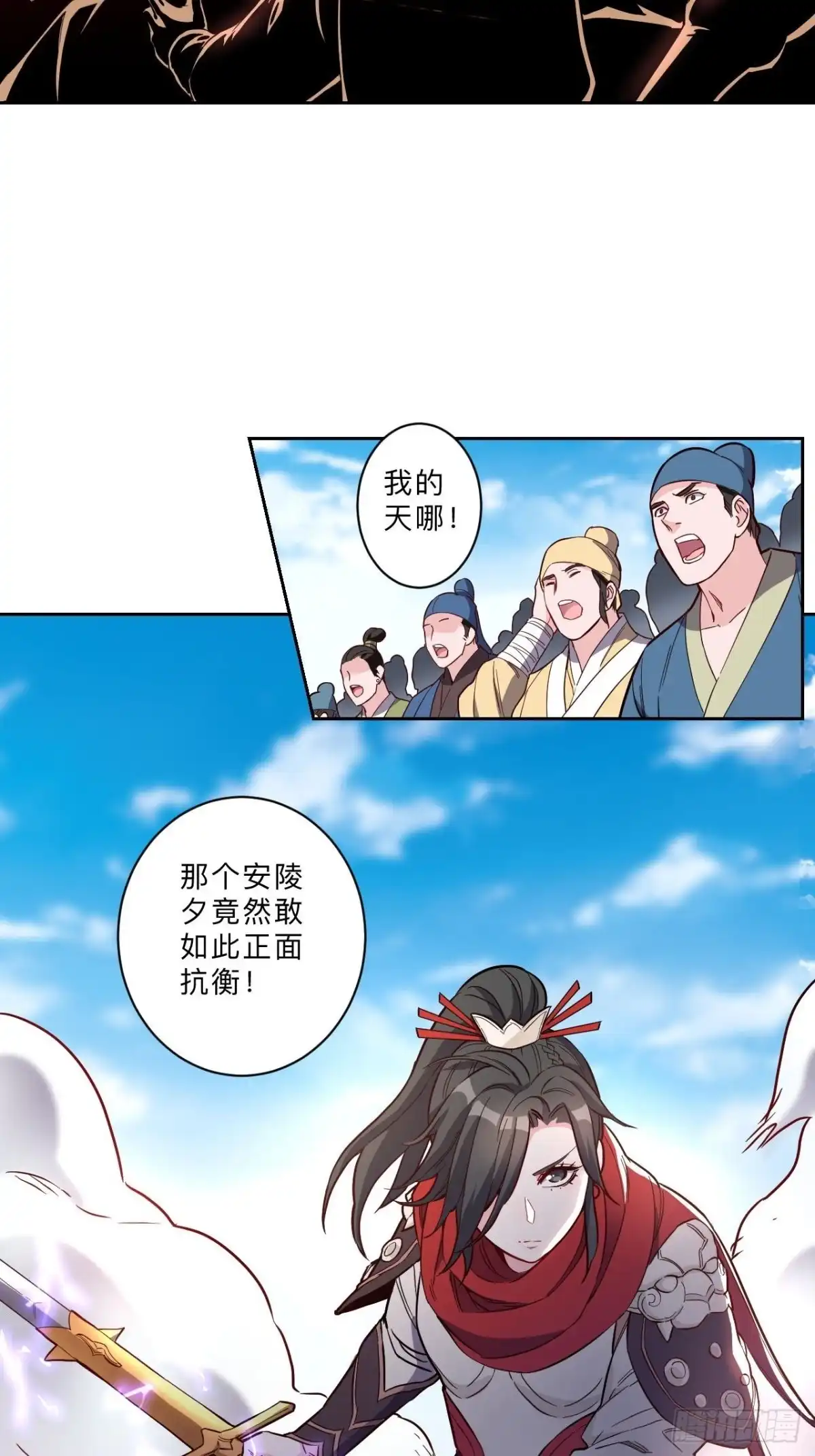 邪医狂妻 第248话 第12页