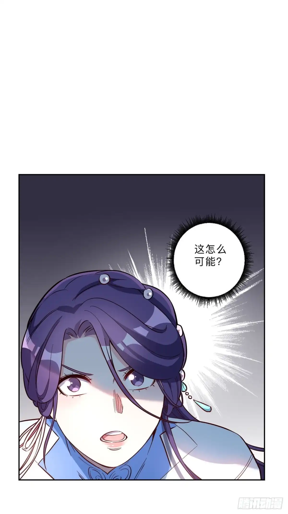邪医狂妻 第248话 第18页