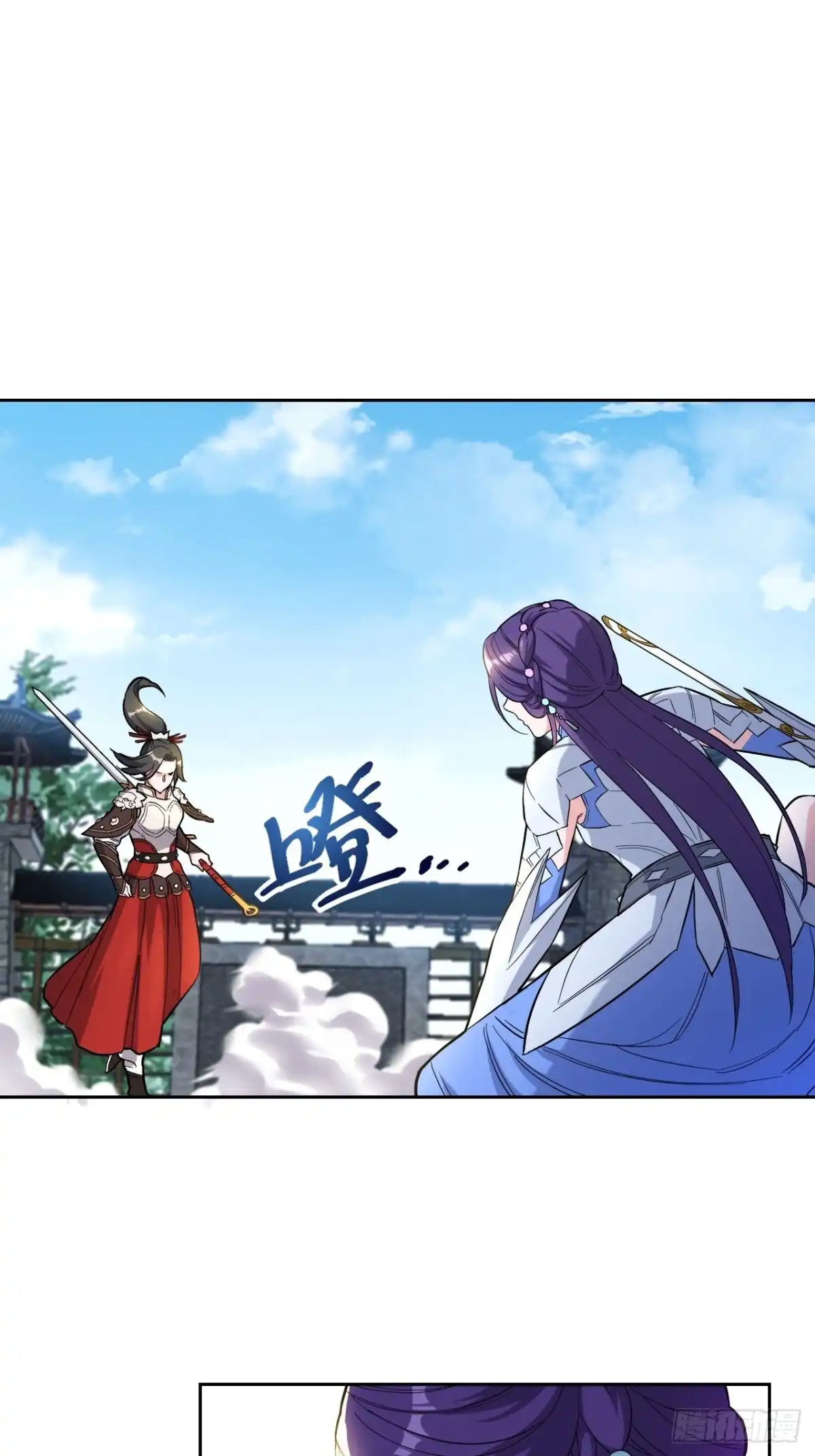 邪医狂妻 第249话 第10页