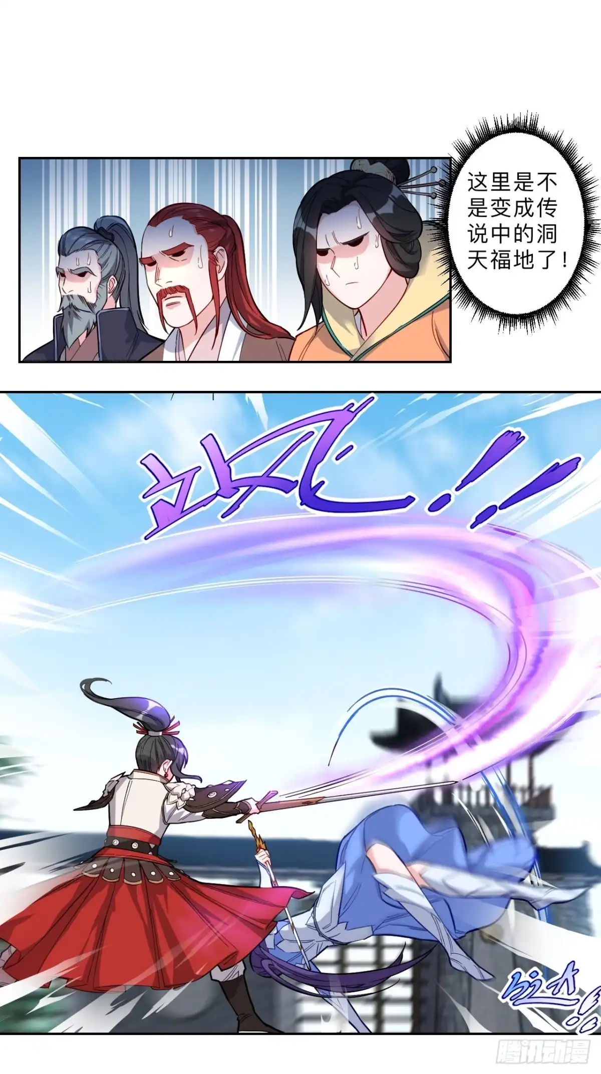 邪医狂妻 第249话 第6页