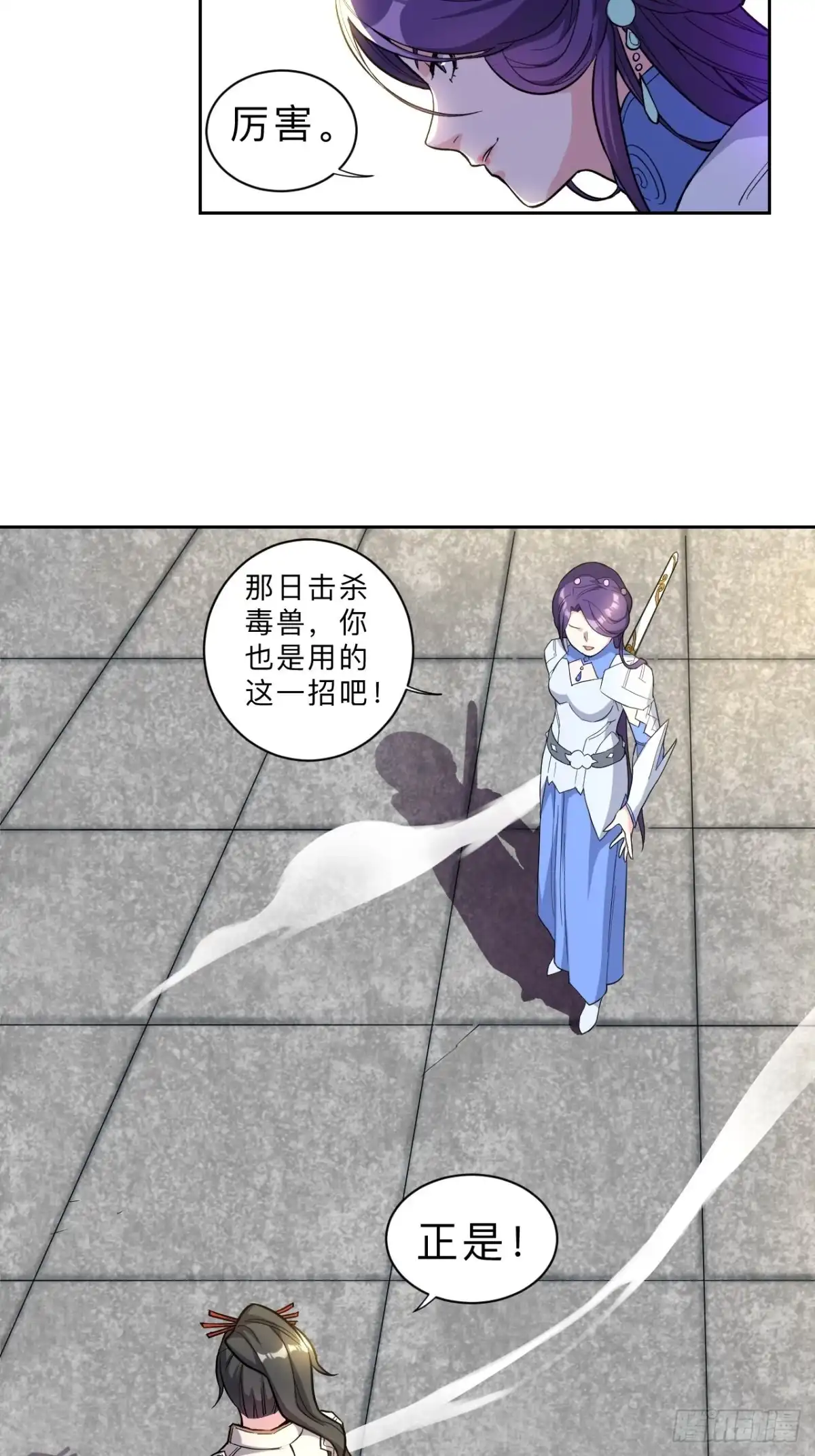 邪医狂妻 第249话 第11页