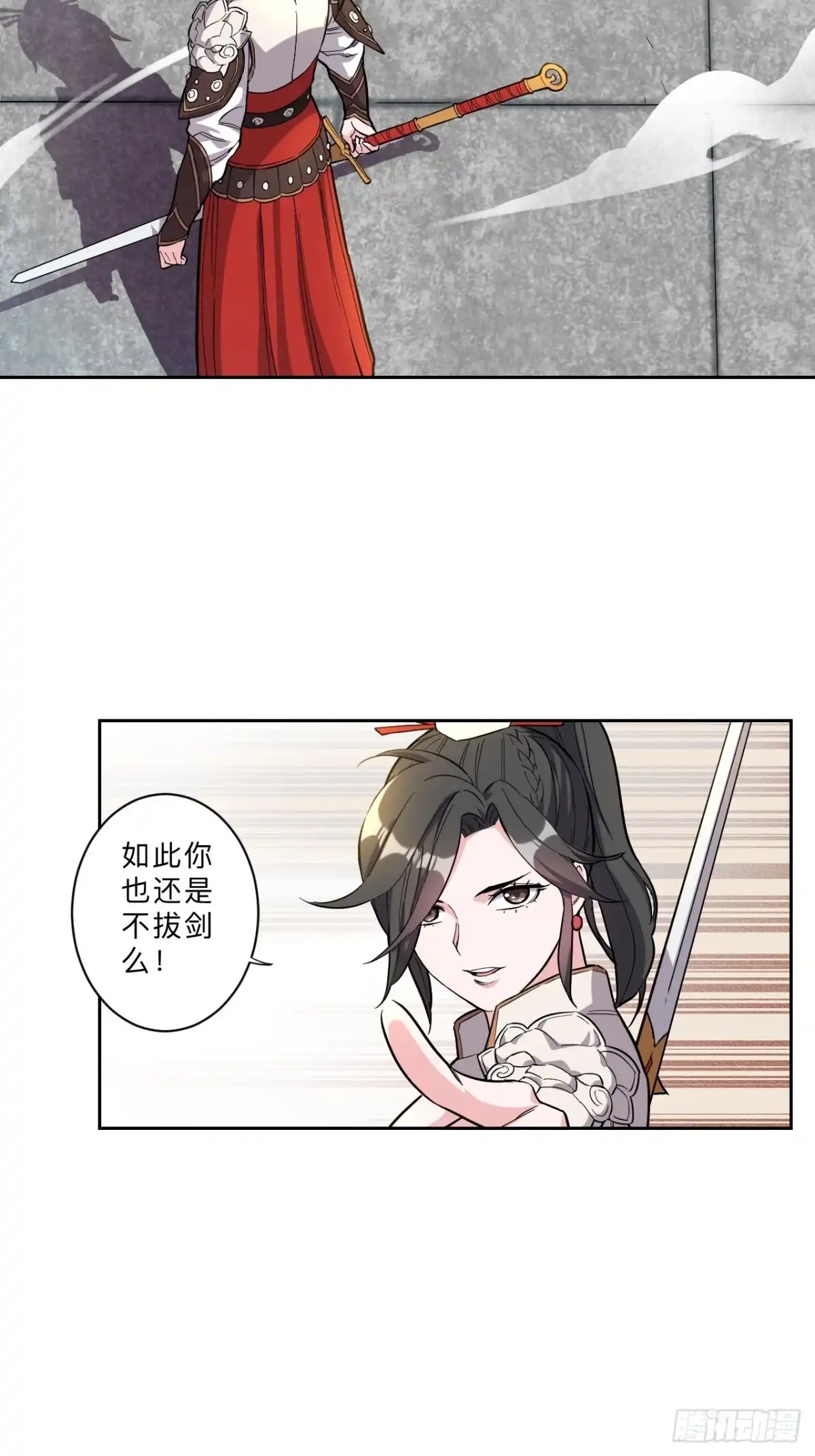 邪医狂妻 第249话 第12页