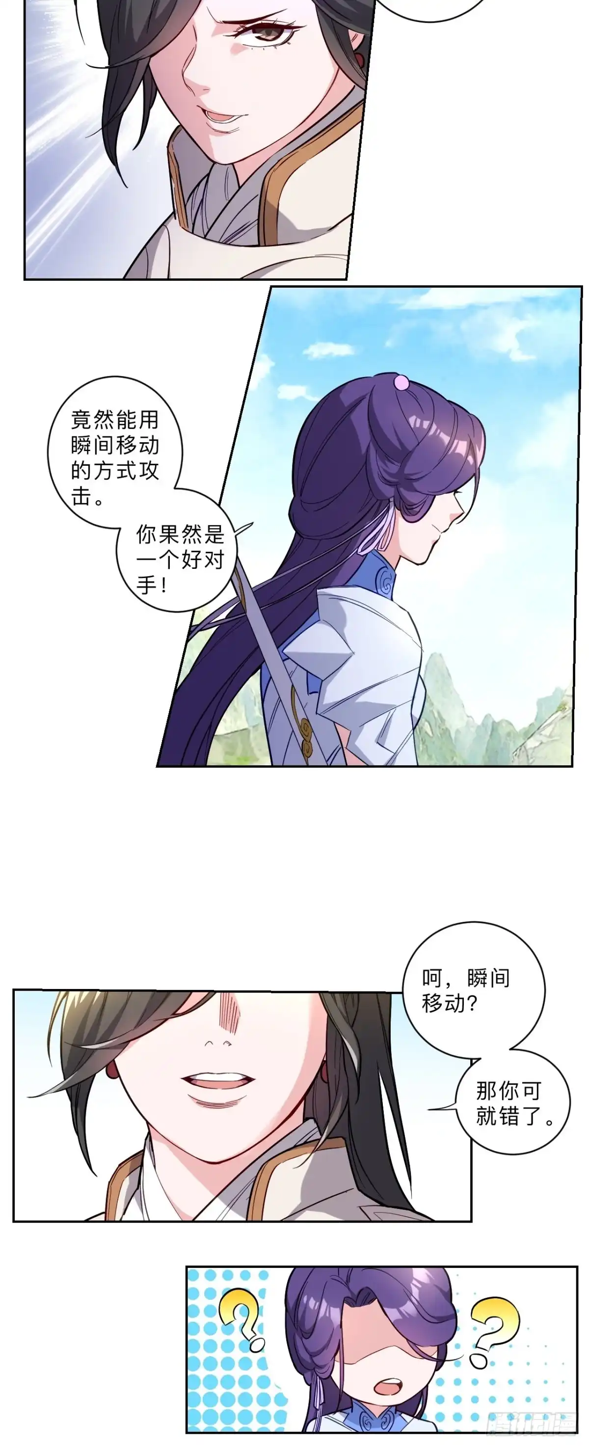 邪医狂妻 第249话 第21页