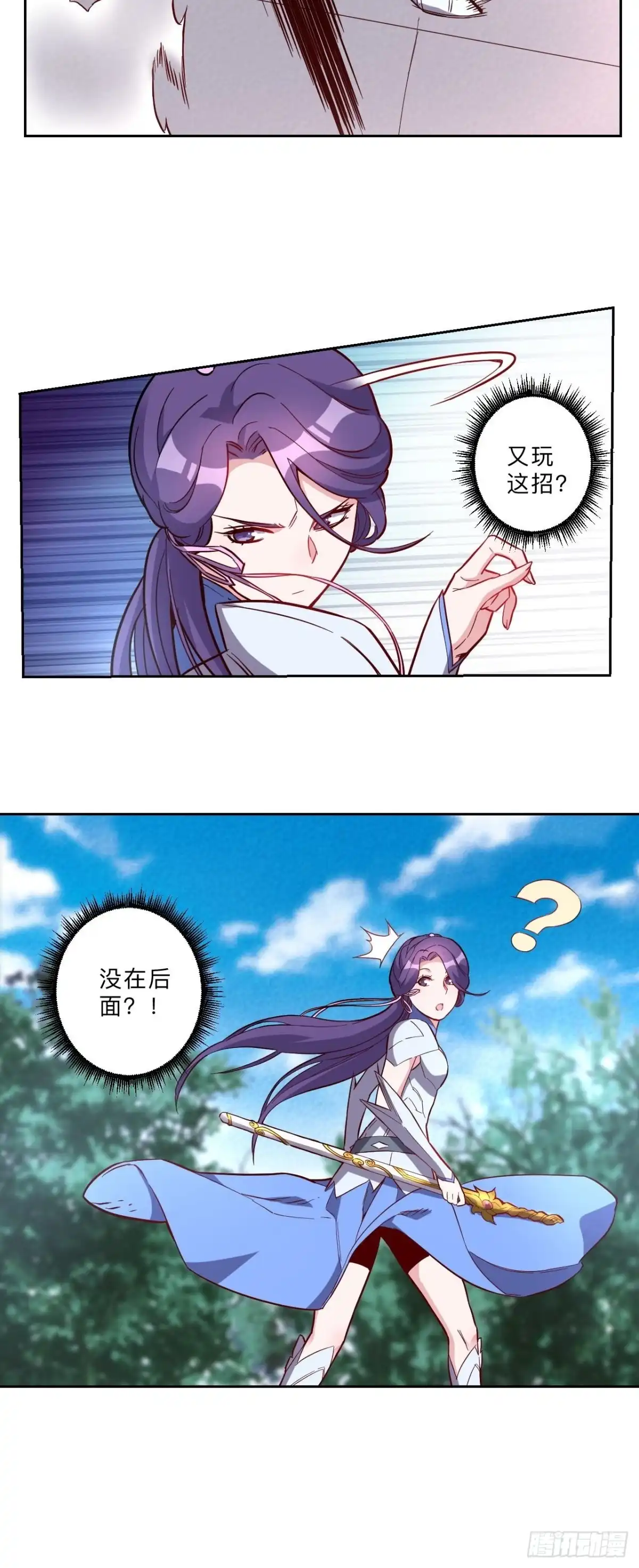 邪医狂妻 第250话 第5页
