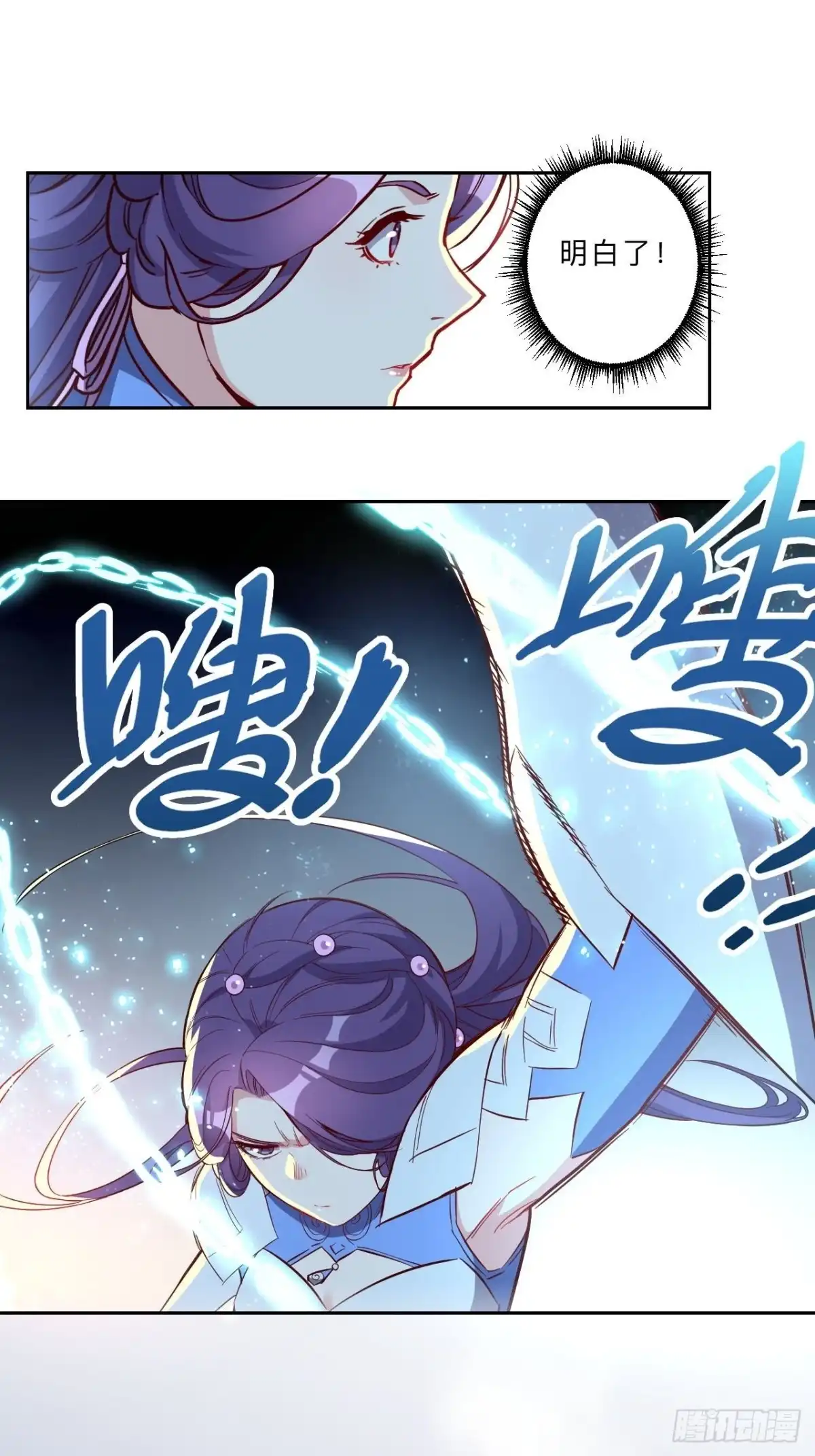 邪医狂妻 第250话 第6页