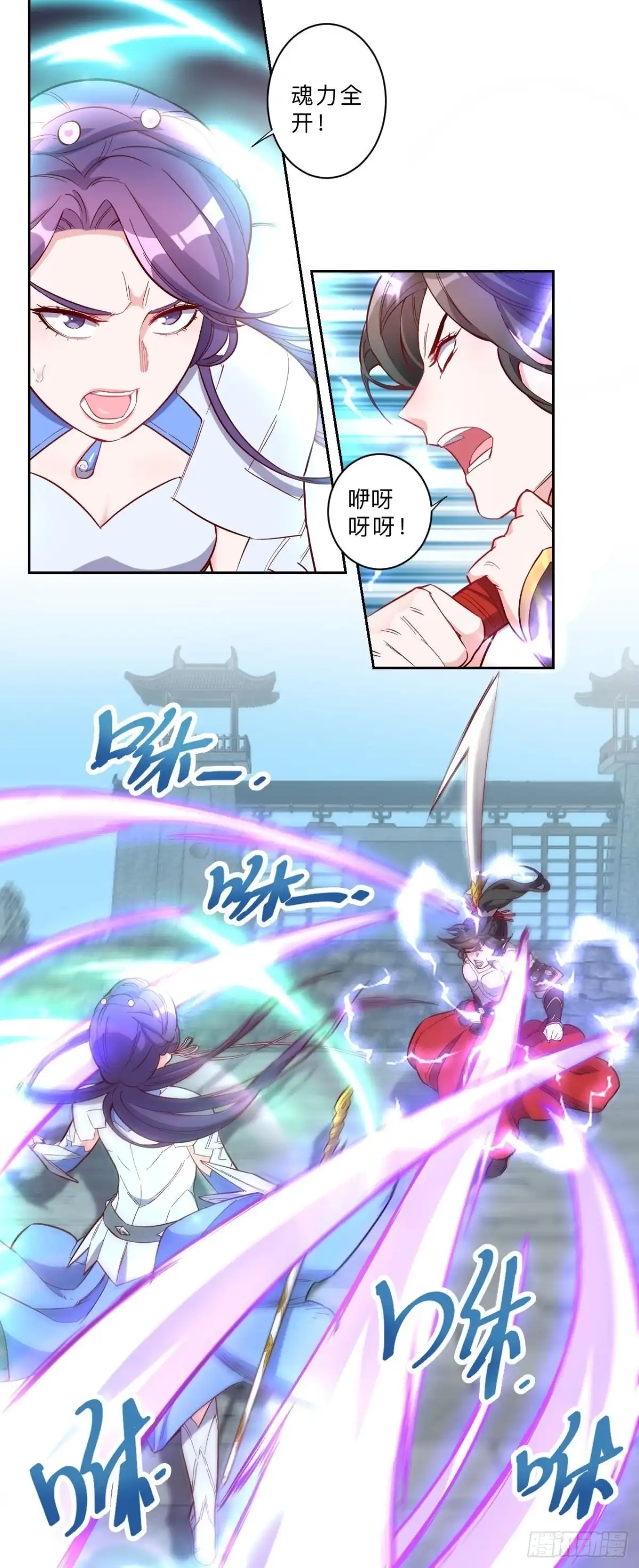 邪医狂妻 第250话 第17页