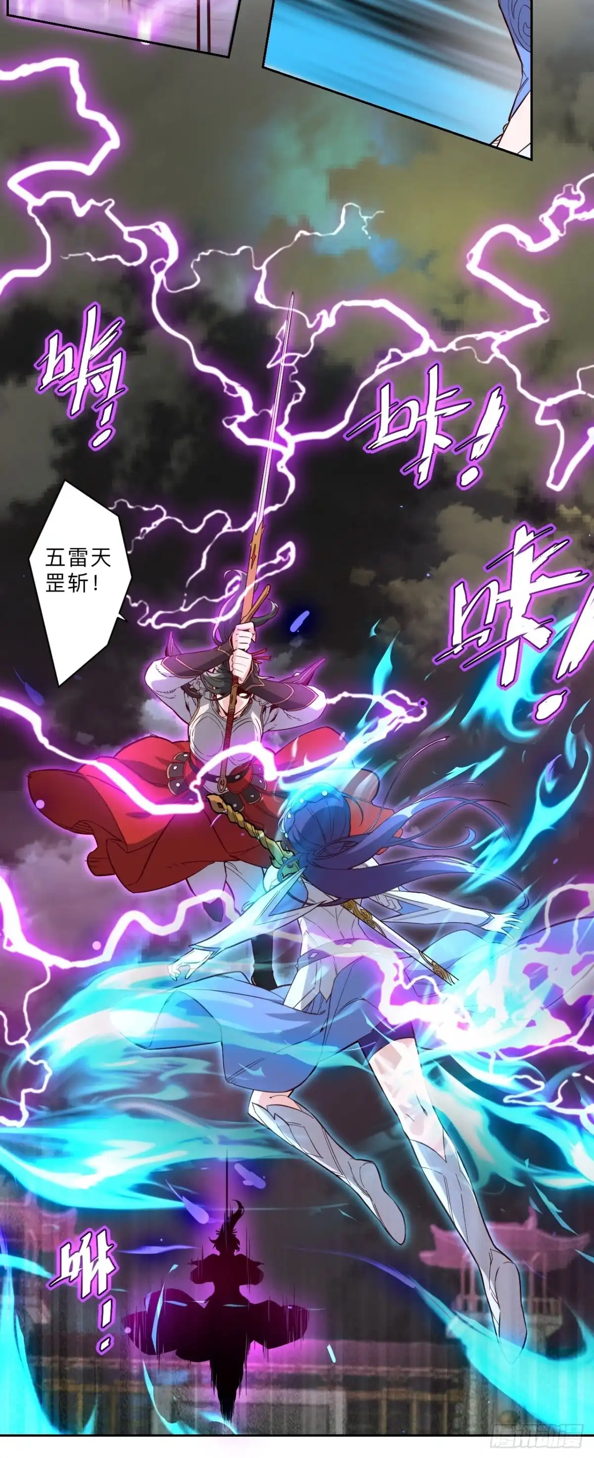 邪医狂妻 第251话 第17页