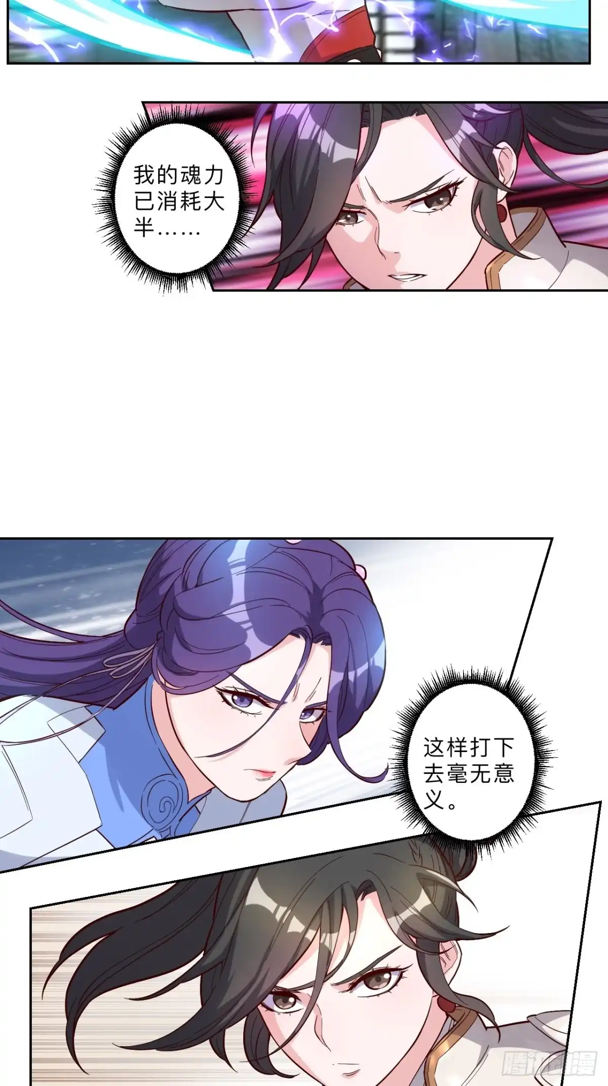 邪医狂妻 第251话 第7页