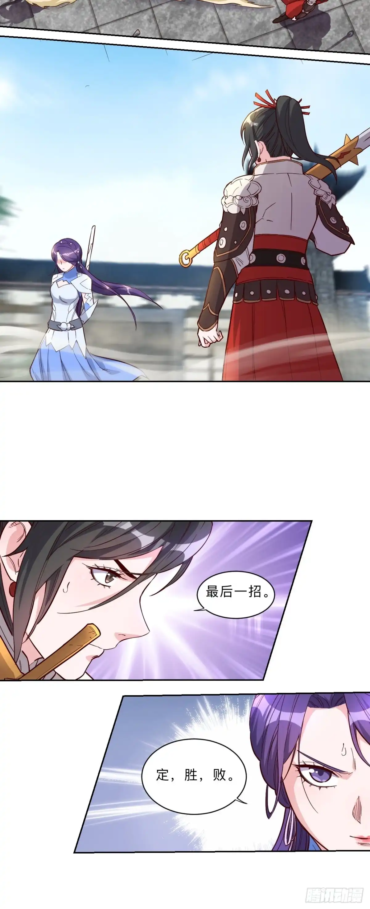 邪医狂妻 第251话 第9页