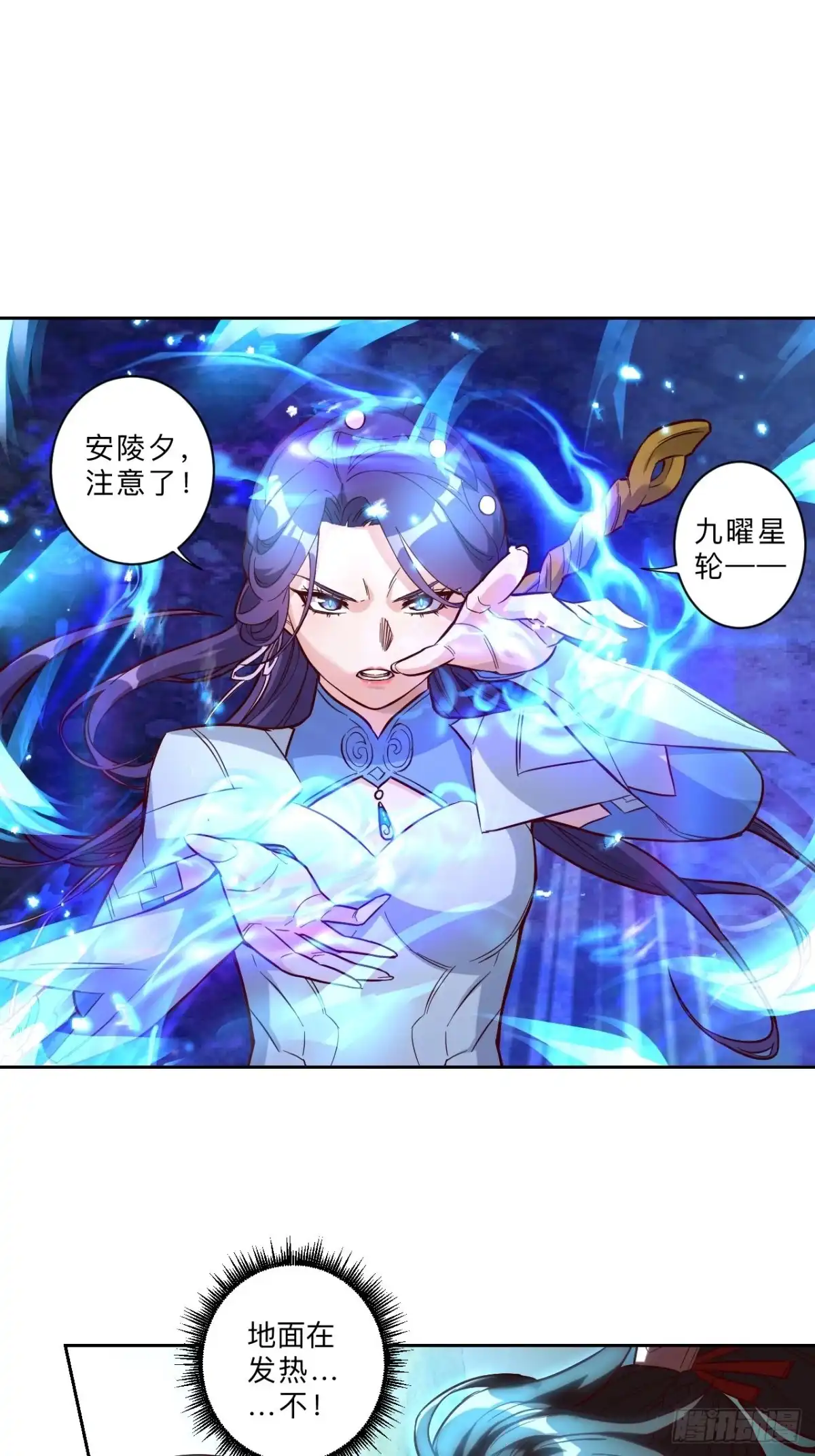 邪医狂妻 第251话 第12页
