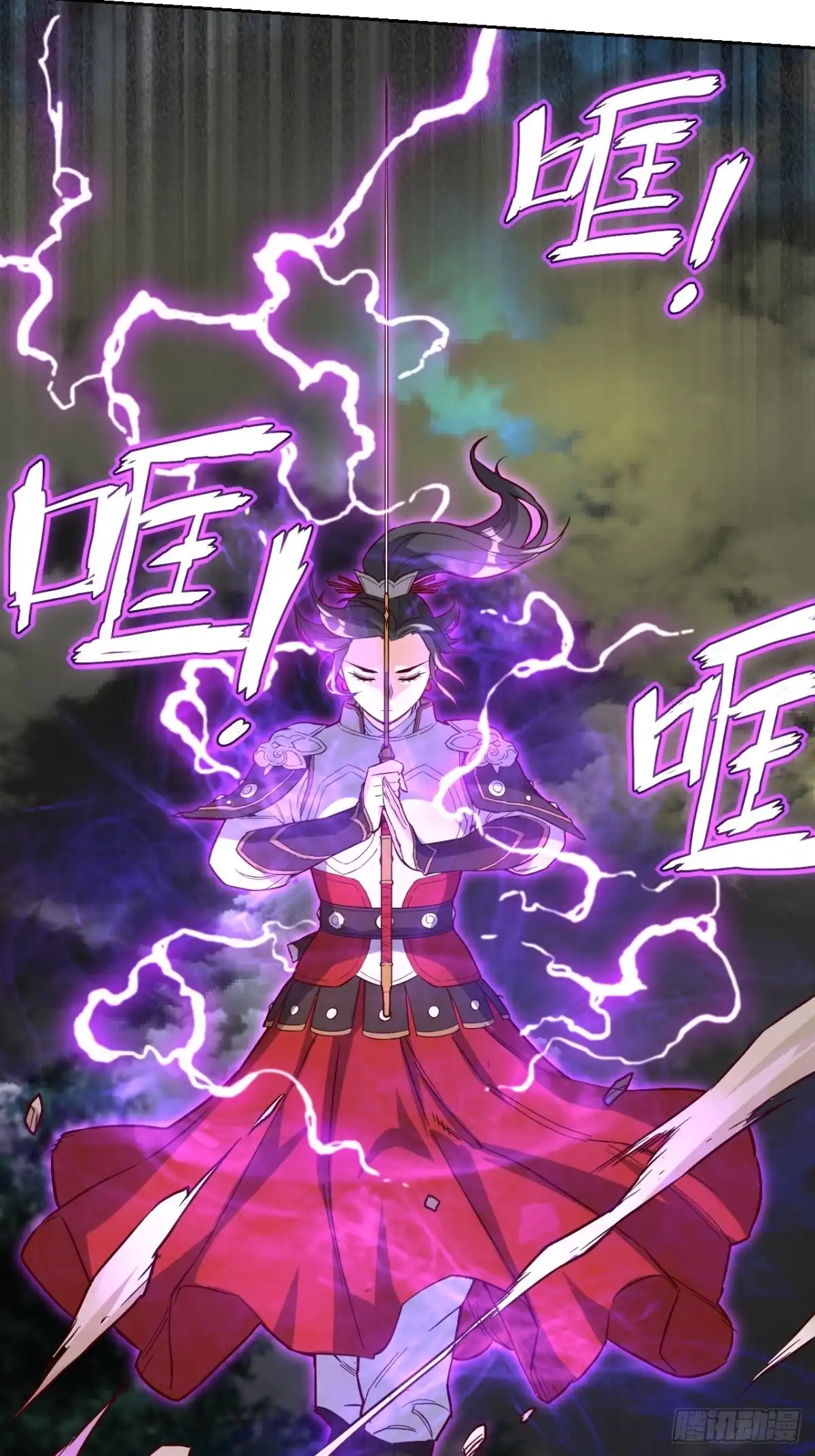 邪医狂妻 第251话 第15页