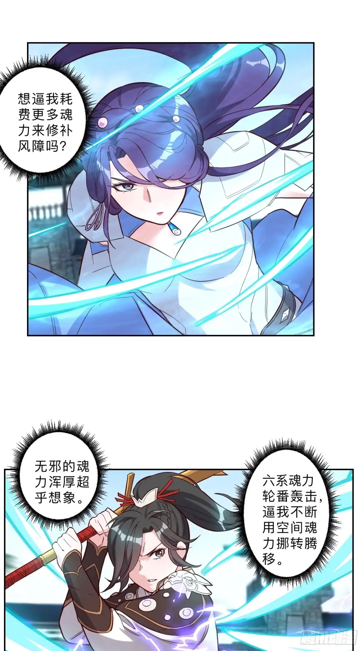 邪医狂妻 第251话 第6页