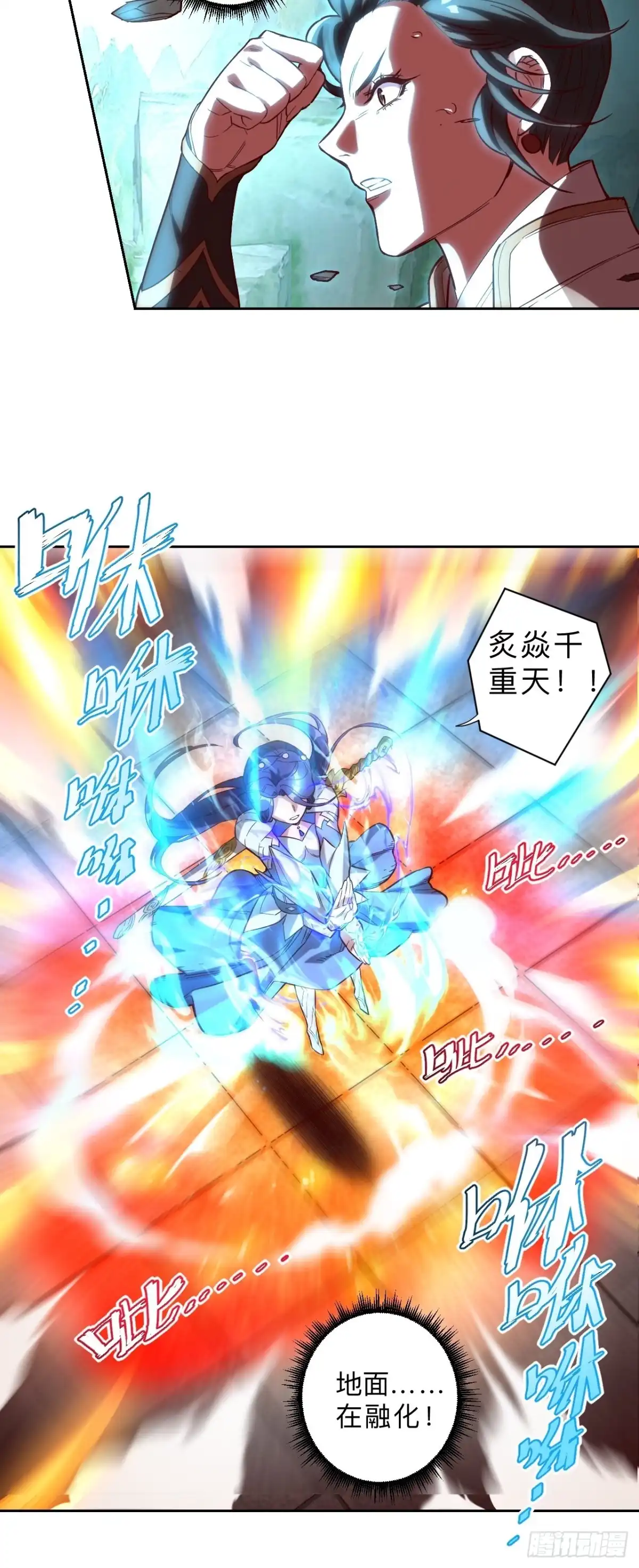 邪医狂妻 第251话 第13页