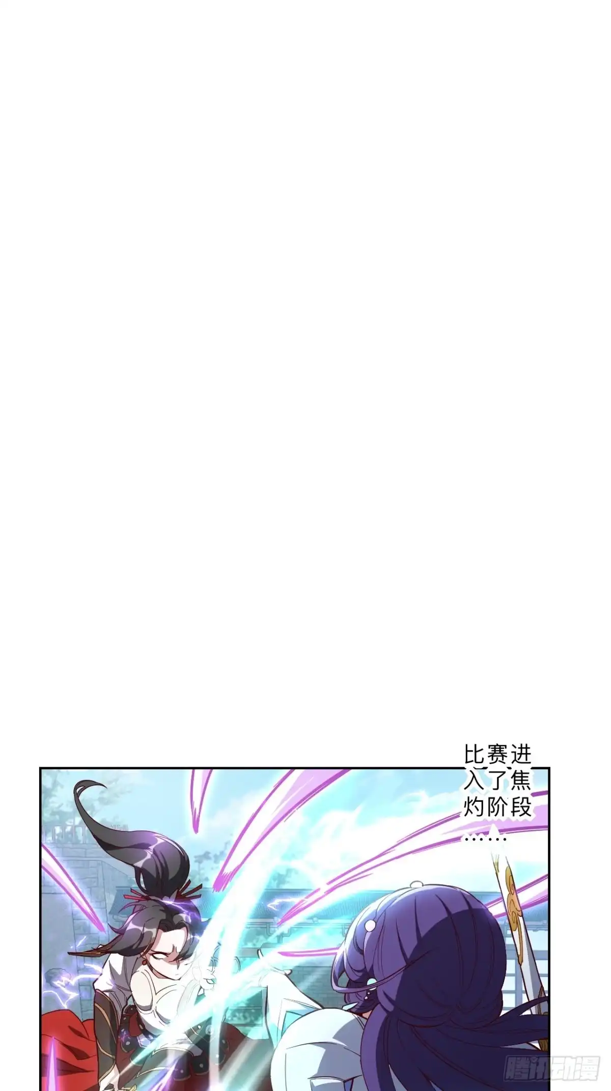 邪医狂妻 第251话 第2页