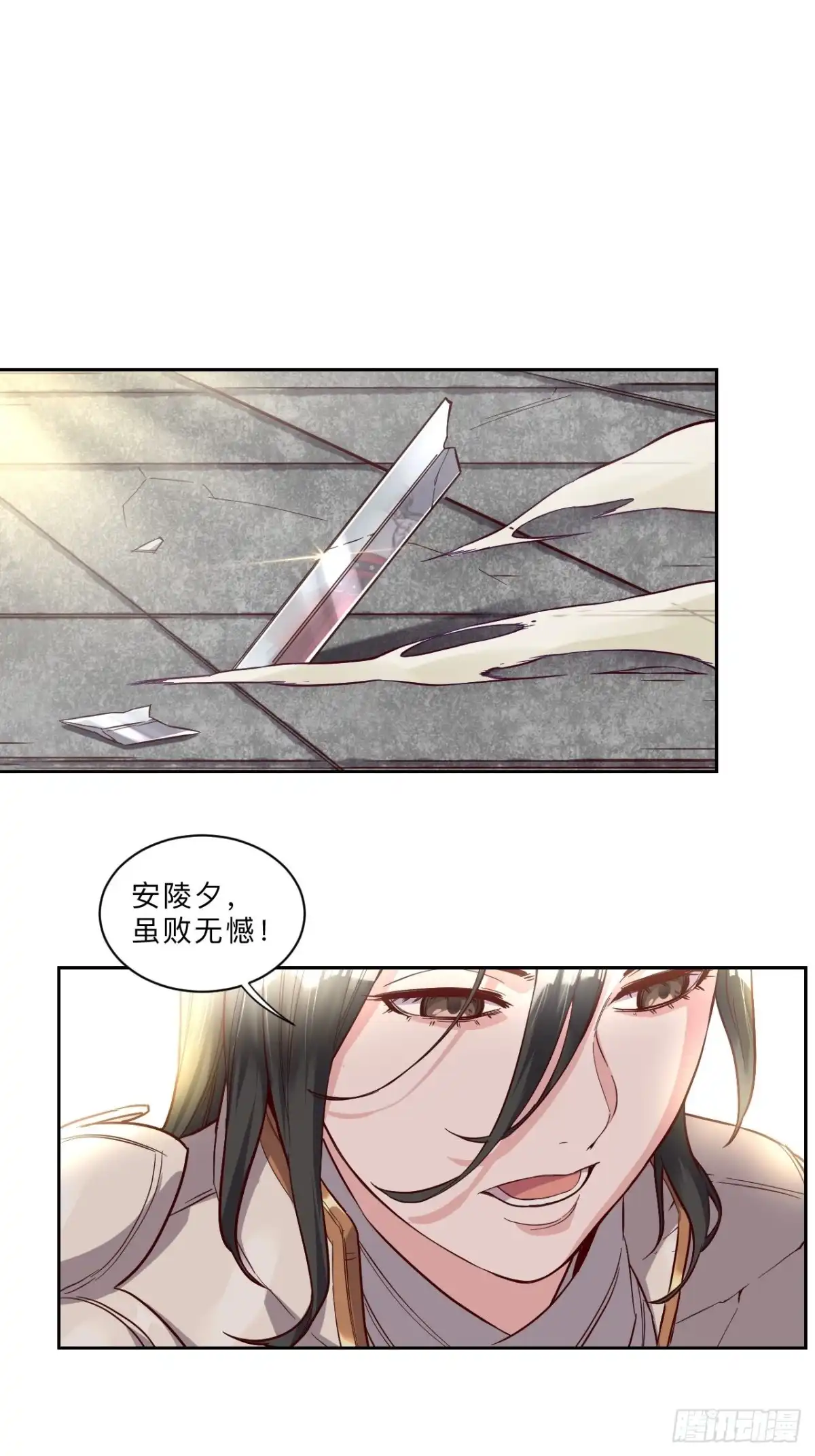邪医狂妻 第251话 第24页