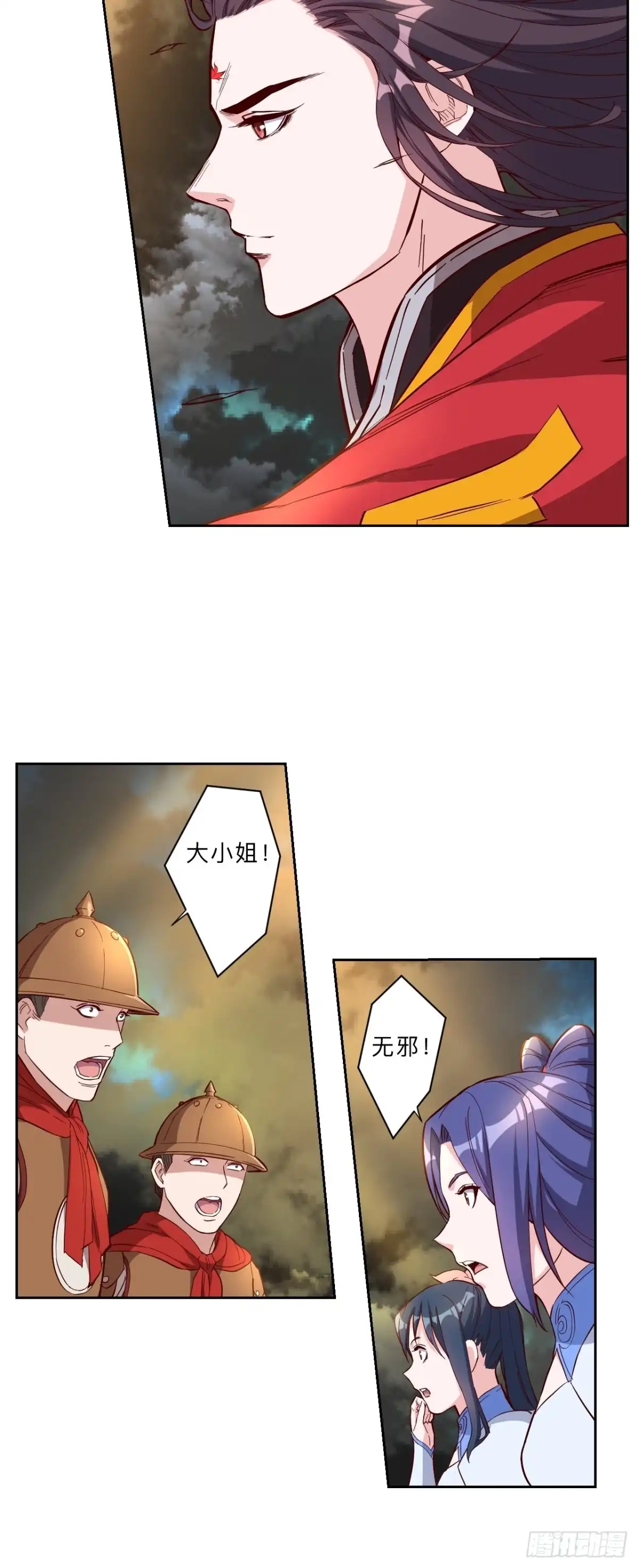 邪医狂妻 第251话 第21页