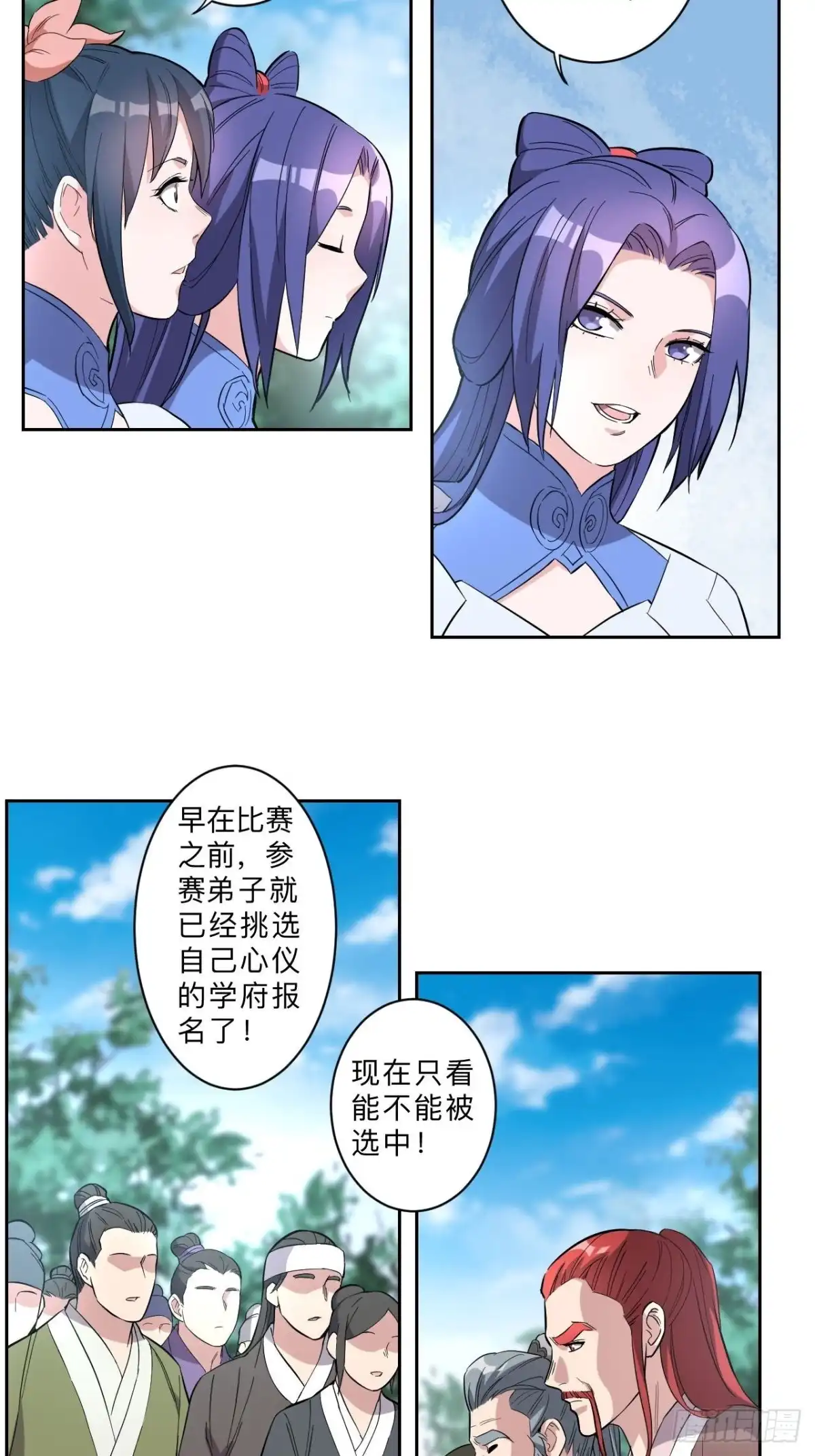 邪医狂妻 第252话 第11页