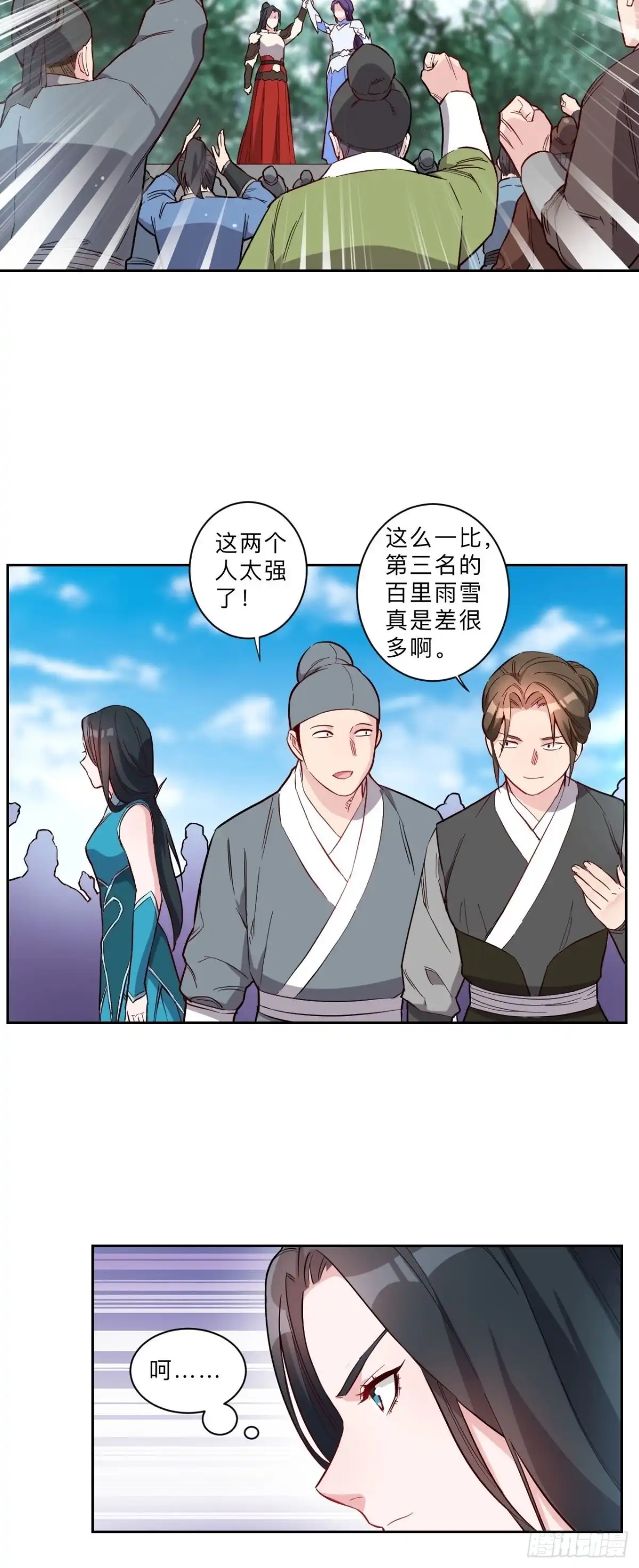 邪医狂妻 第252话 第8页