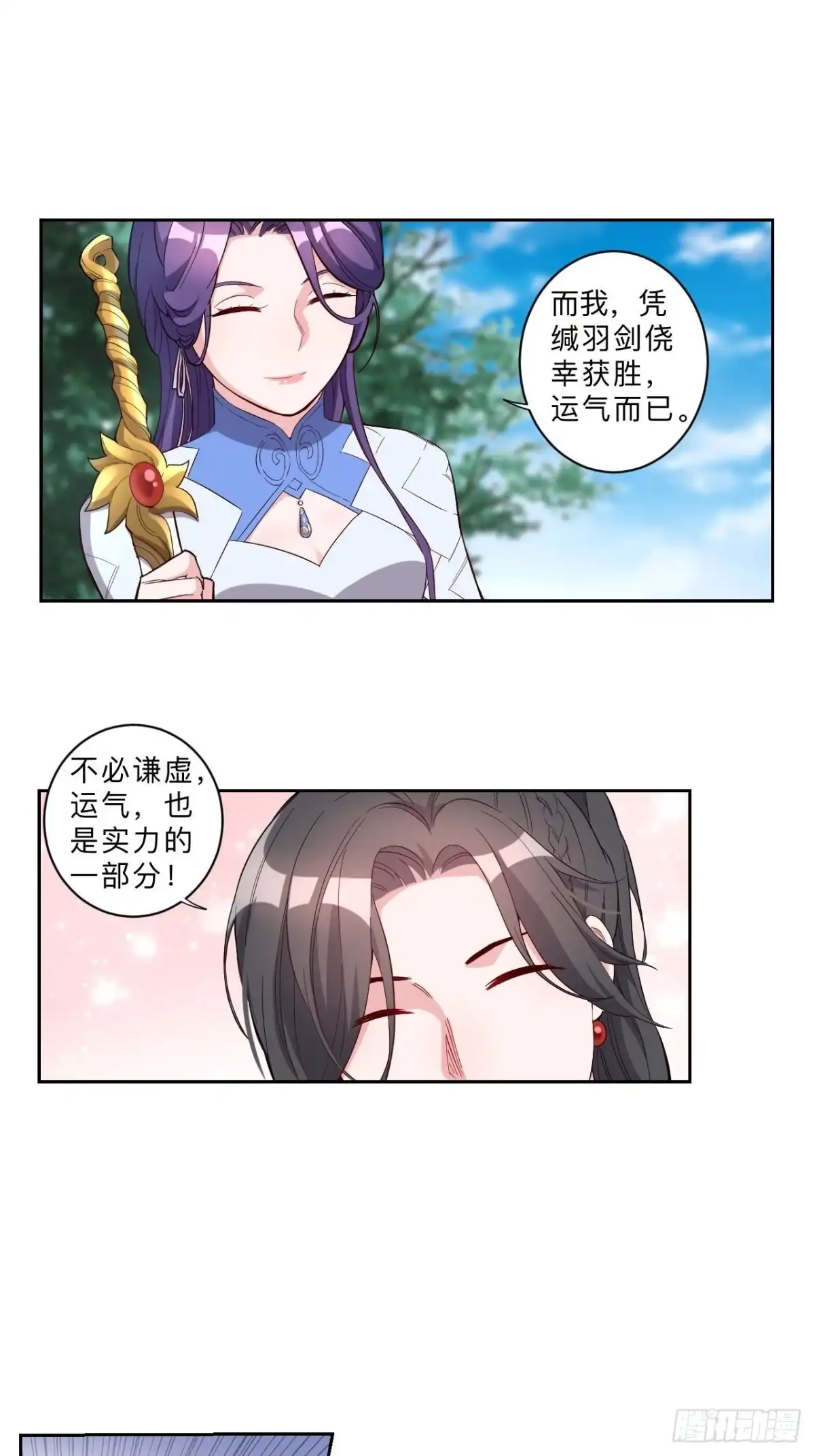 邪医狂妻 第252话 第5页