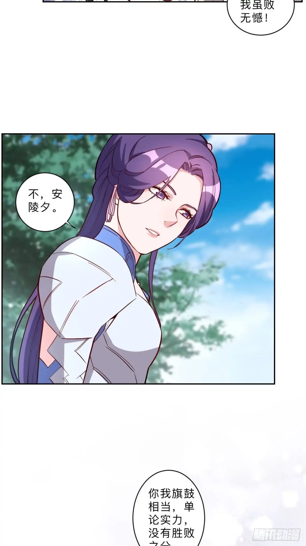 邪医狂妻 第252话 第3页