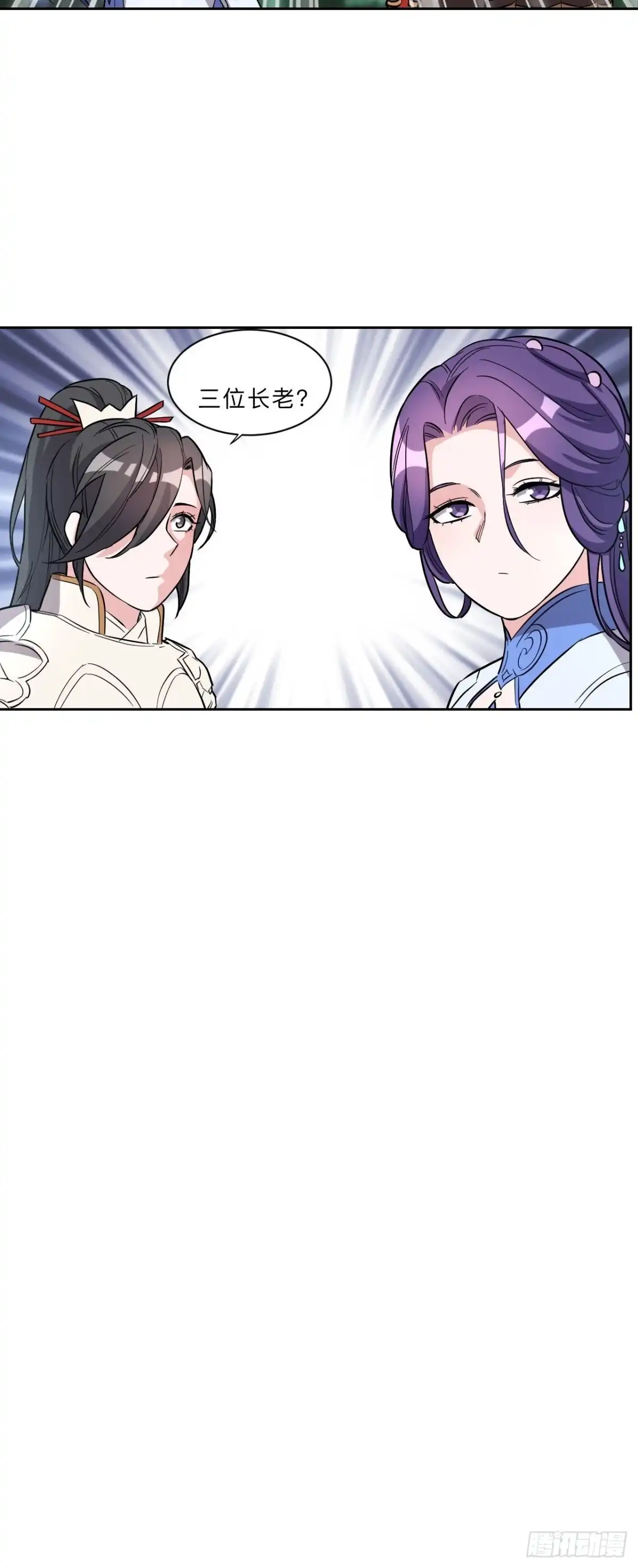 邪医狂妻 第252话 第16页