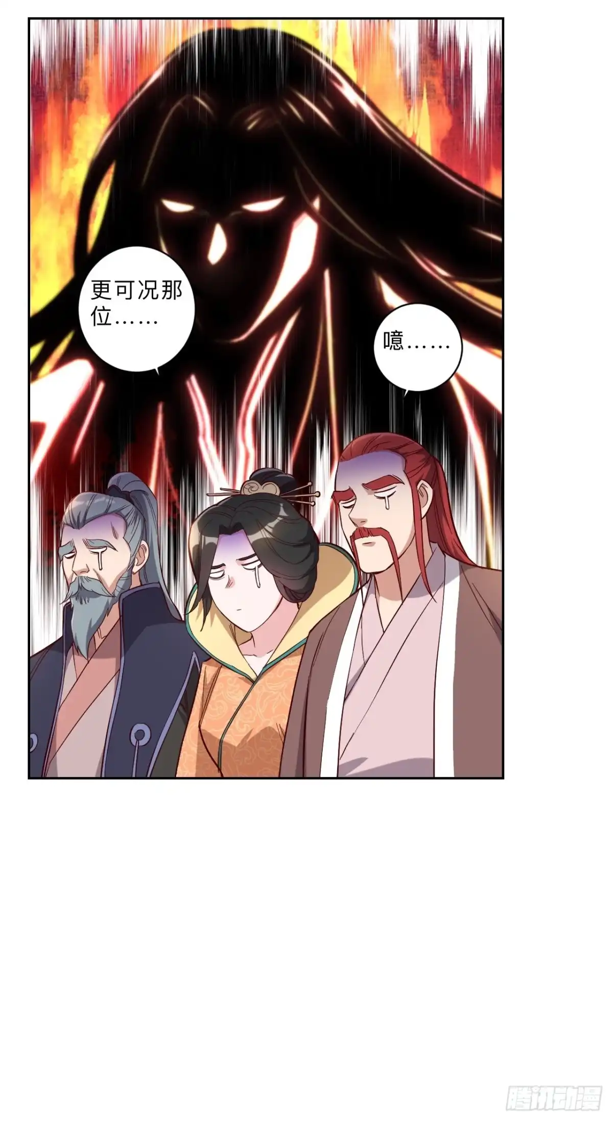 邪医狂妻 第253话 第20页