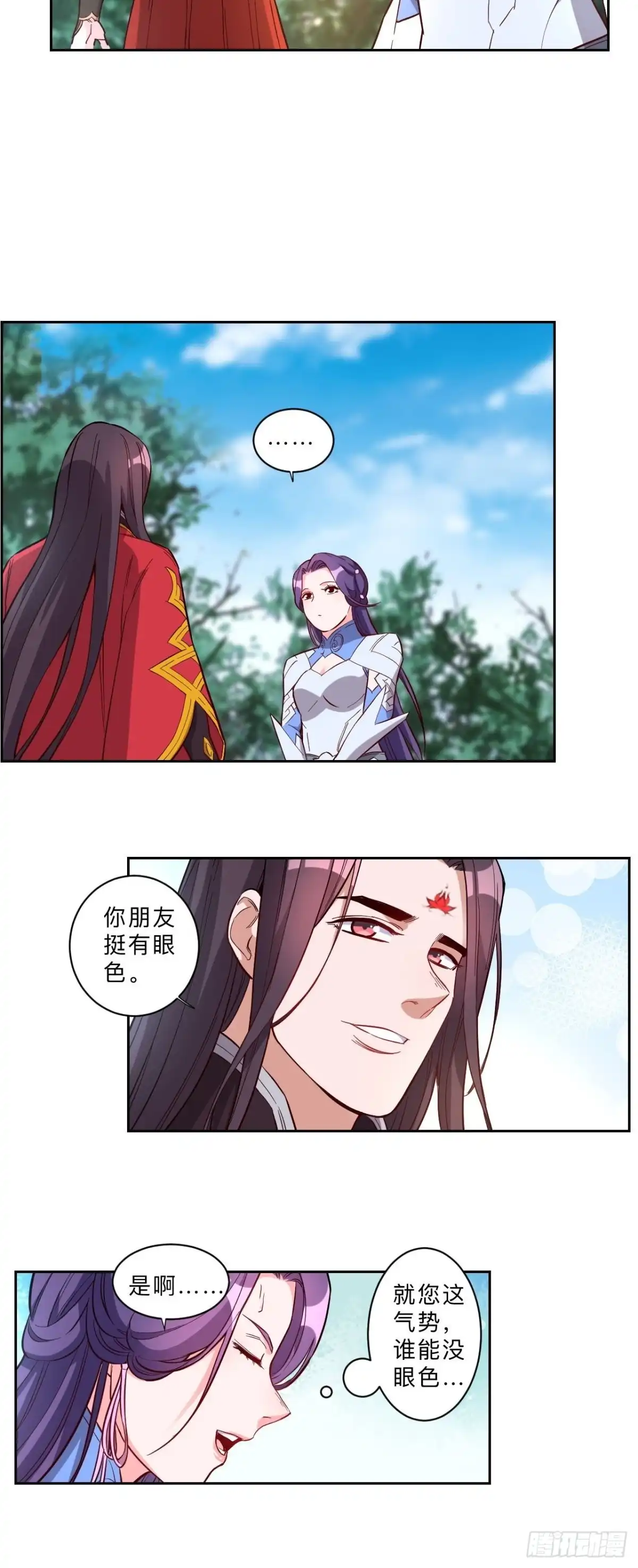 邪医狂妻 第254话 第9页