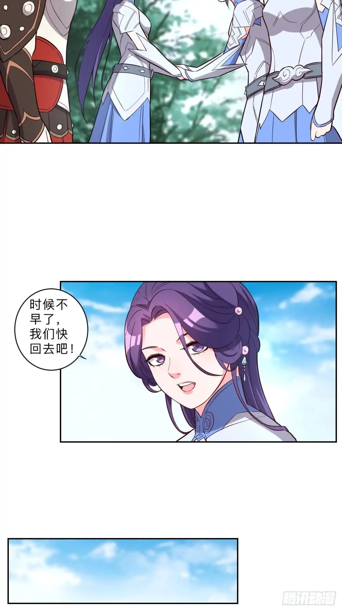 邪医狂妻 第254话 第4页