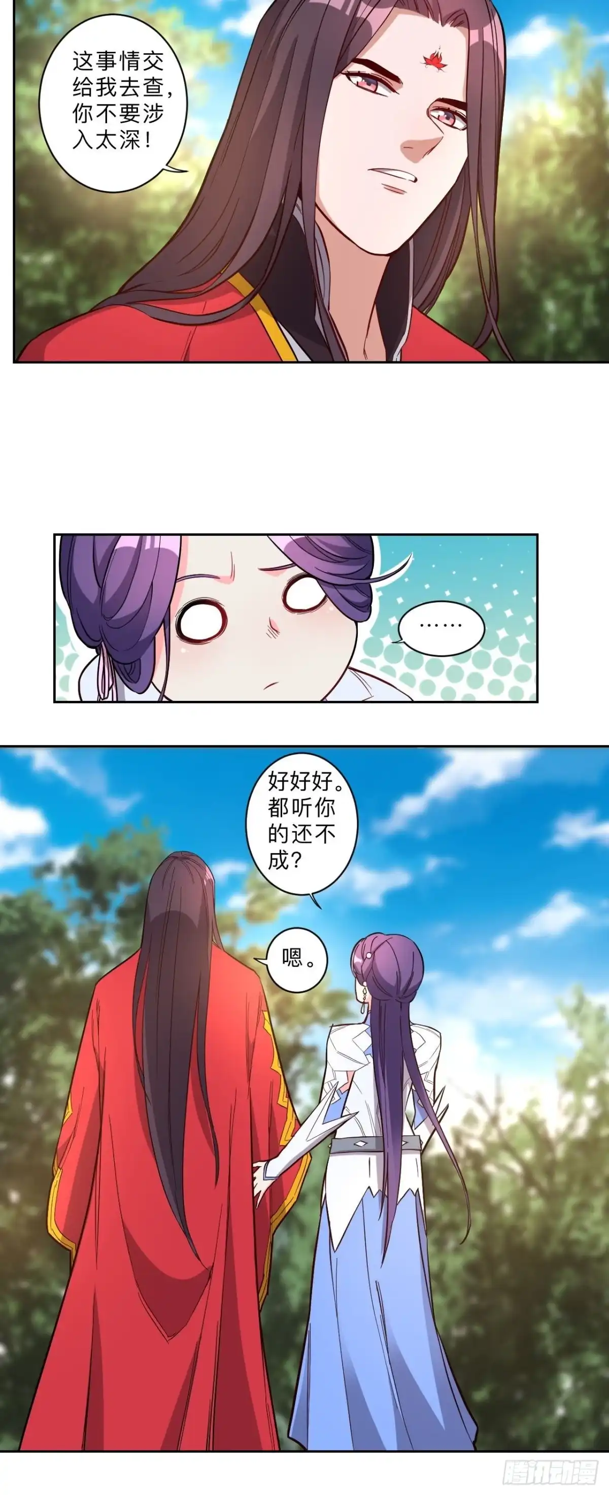 邪医狂妻 第254话 第17页