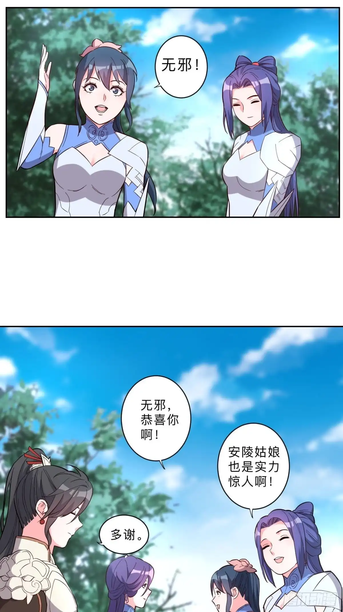邪医狂妻 第254话 第3页