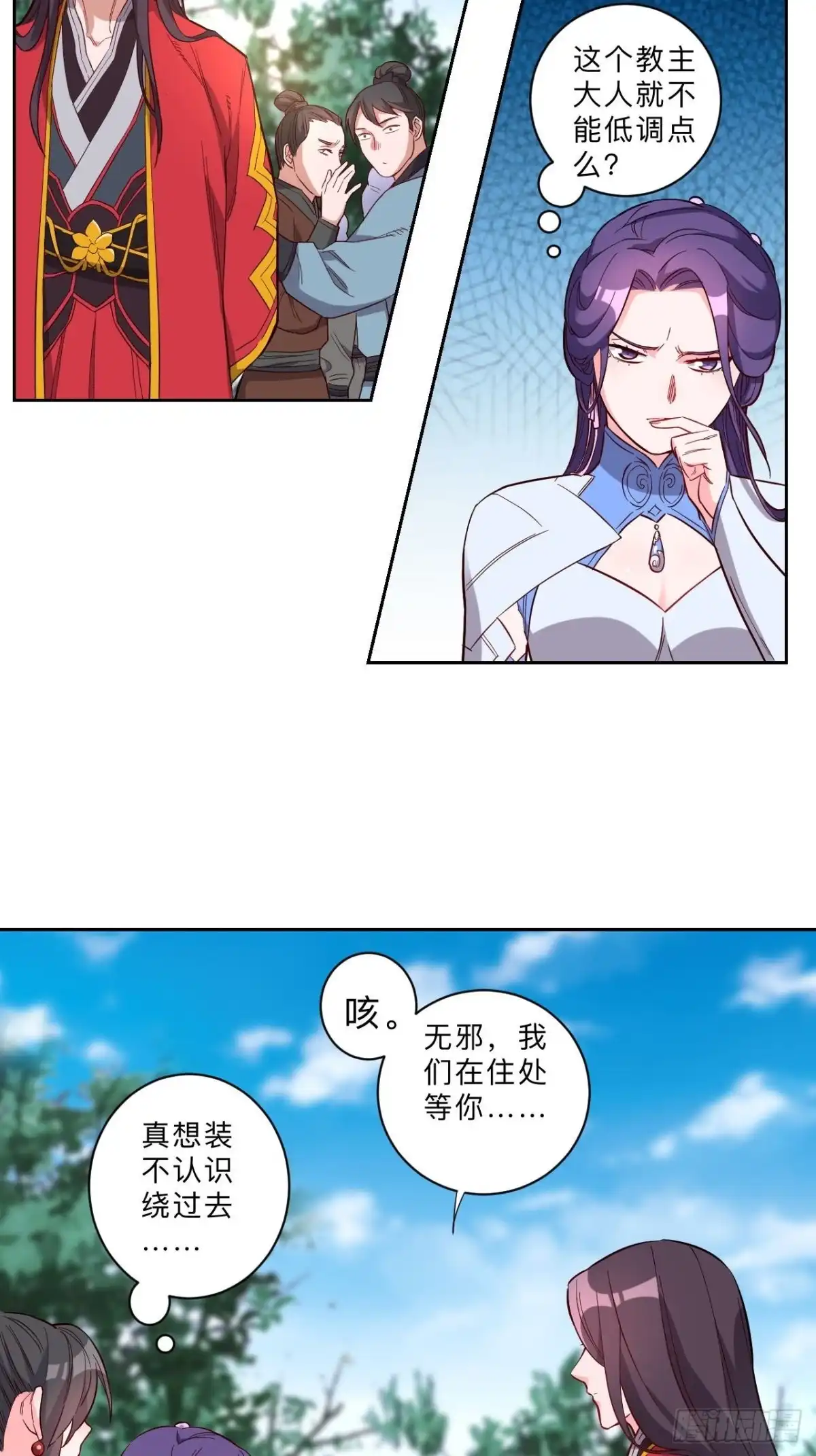 邪医狂妻 第254话 第7页