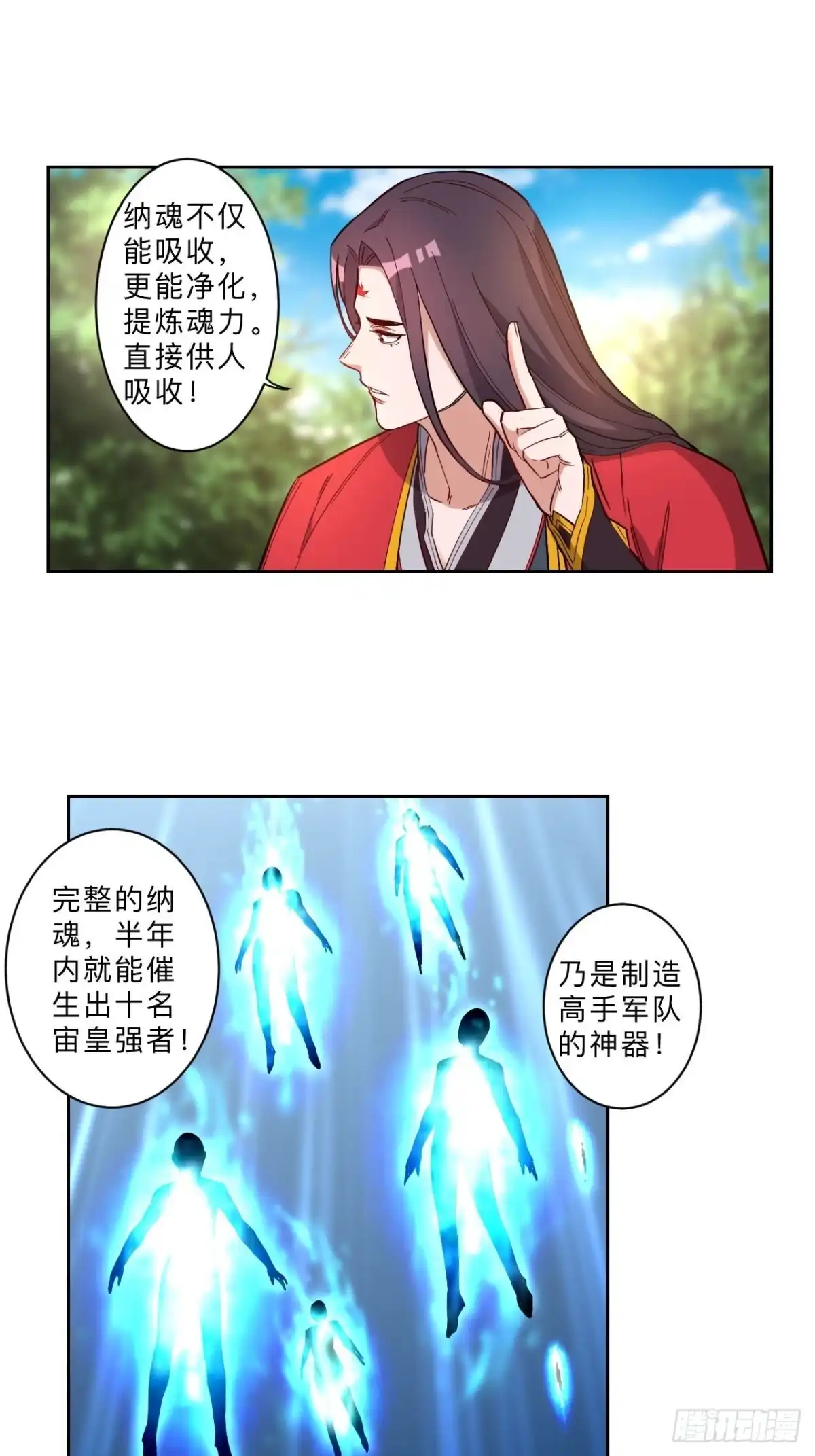 邪医狂妻 第254话 第14页