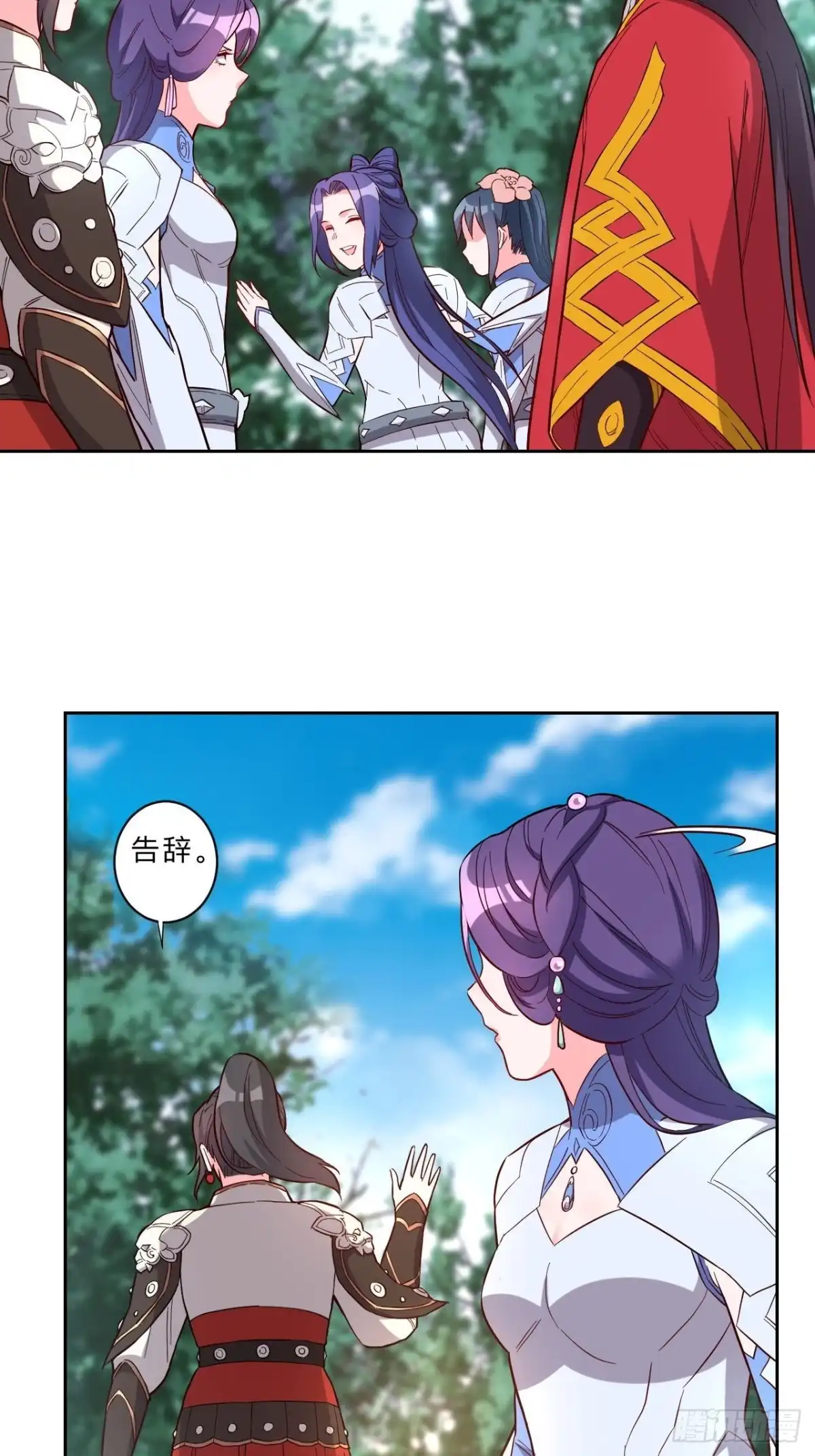 邪医狂妻 第254话 第8页