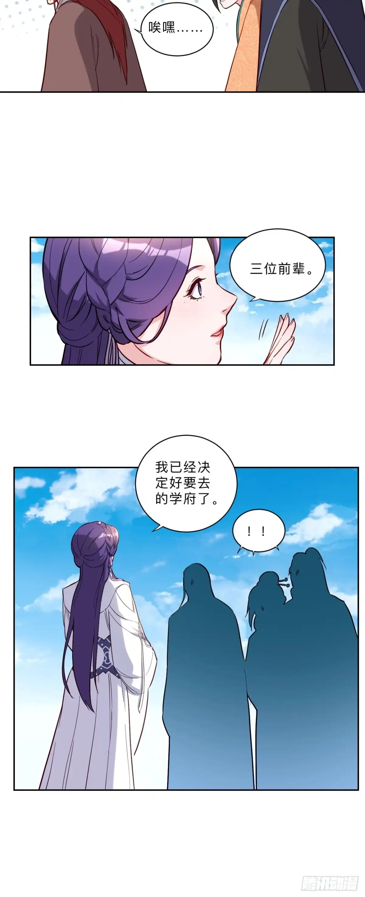 邪医狂妻 第255话 第17页