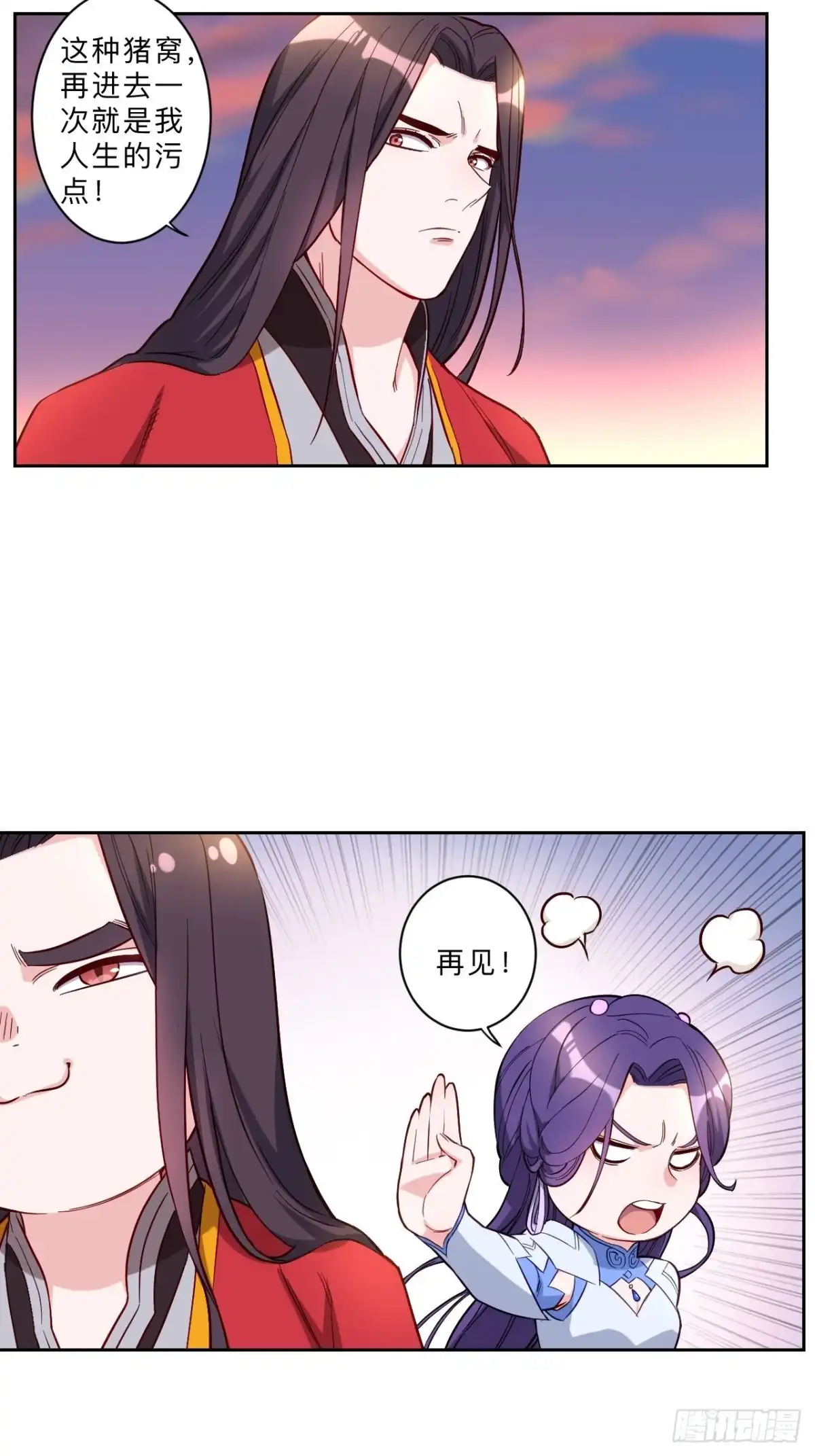邪医狂妻 第255话 第11页