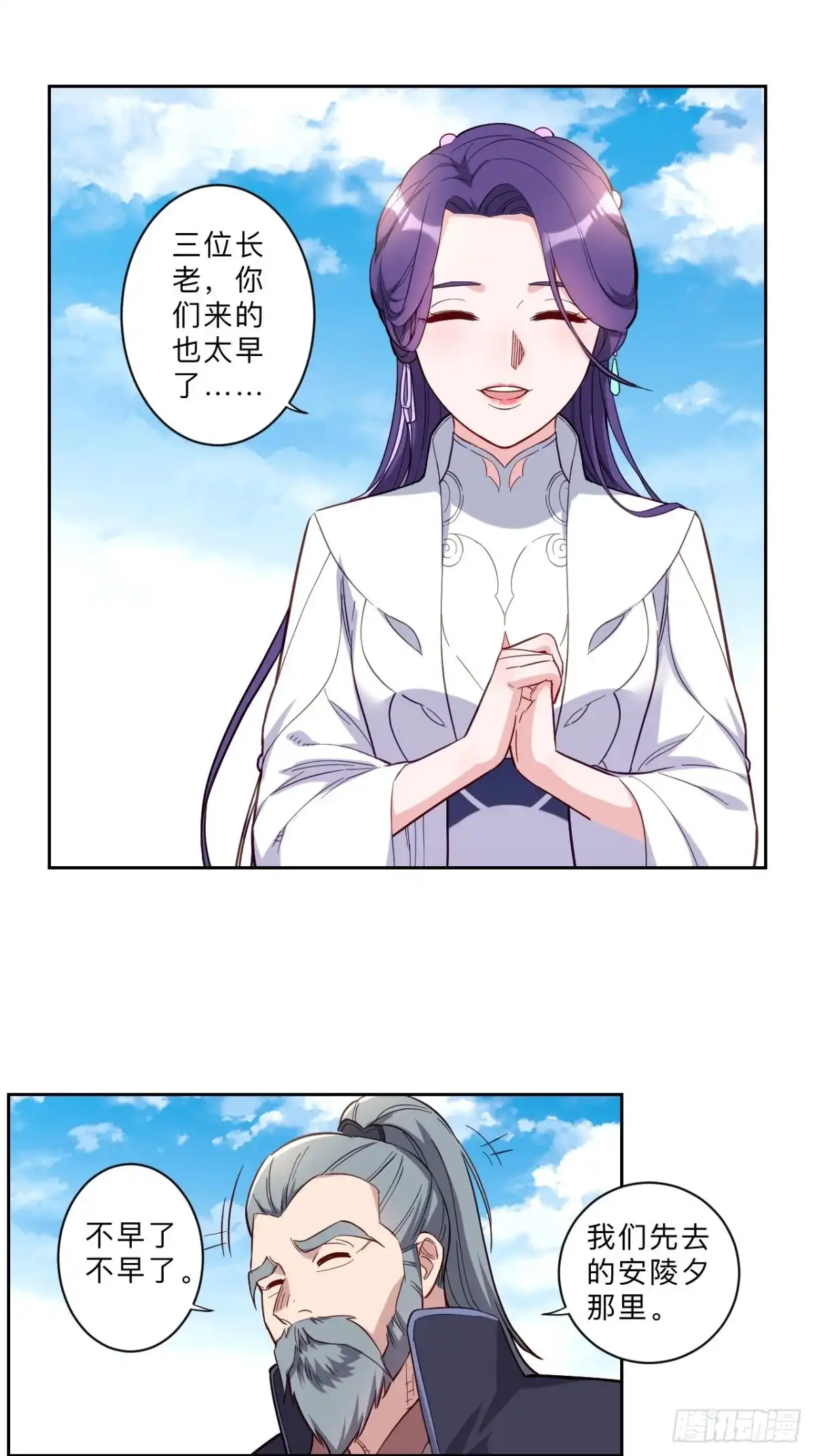 邪医狂妻 第255话 第14页