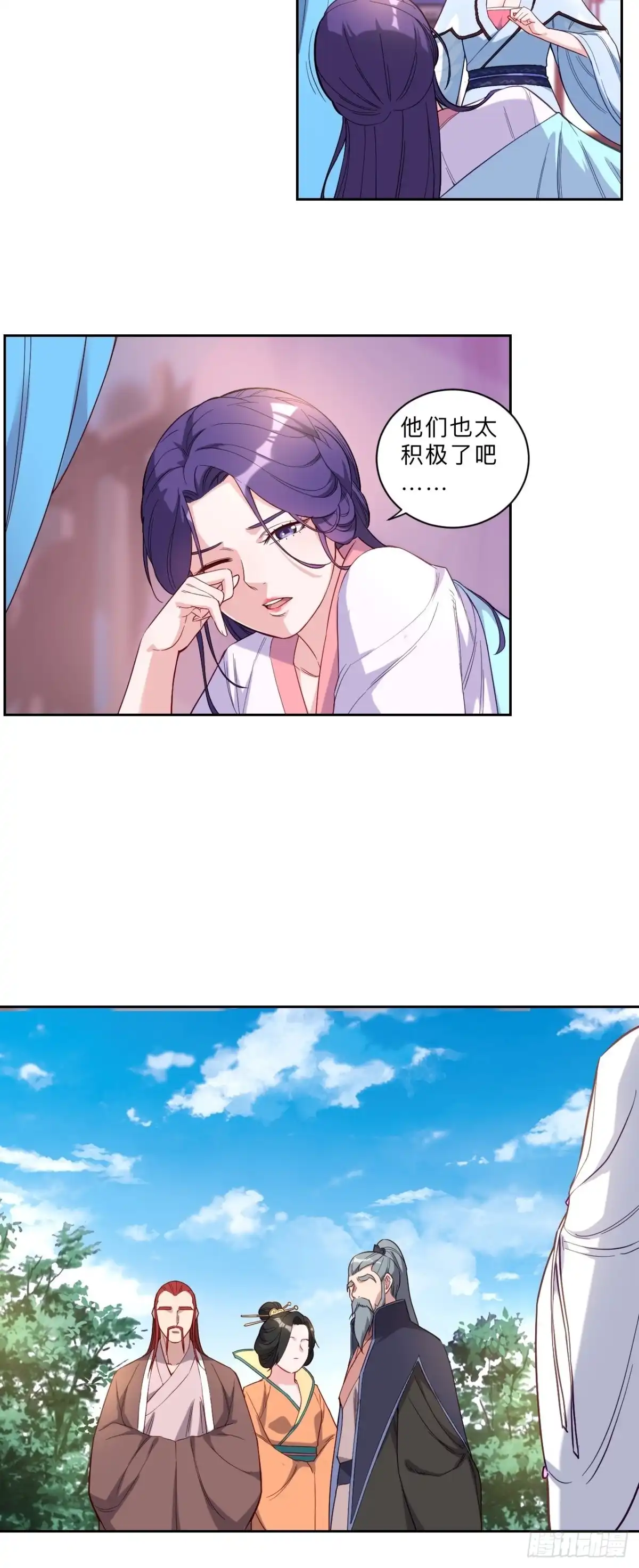 邪医狂妻 第255话 第13页