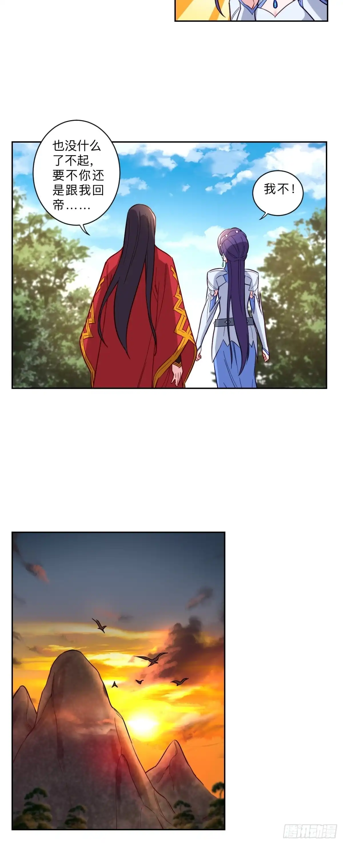 邪医狂妻 第255话 第9页