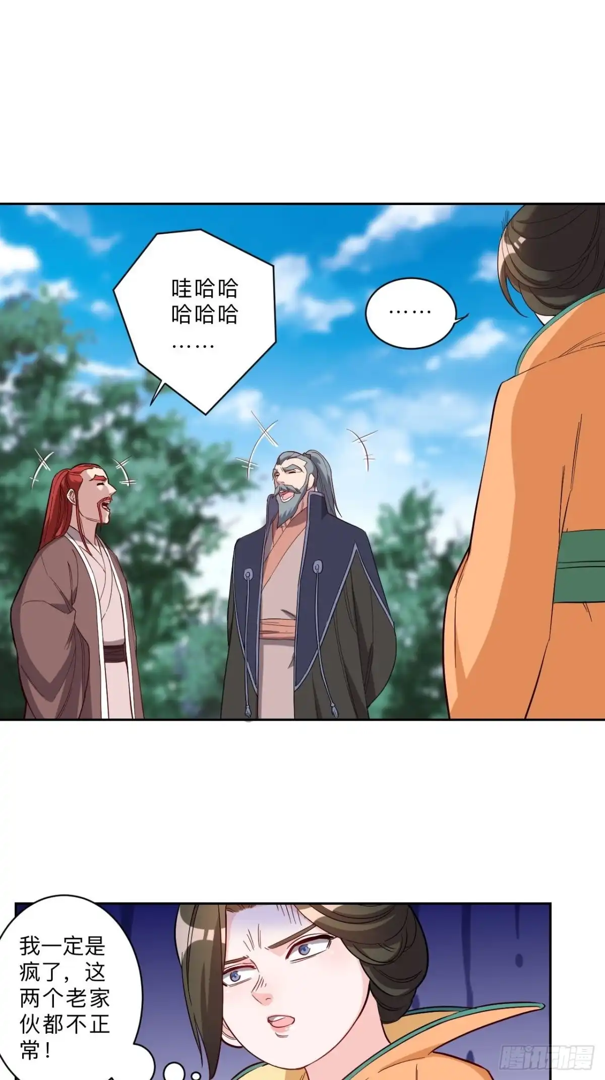 邪医狂妻 第256话 第15页