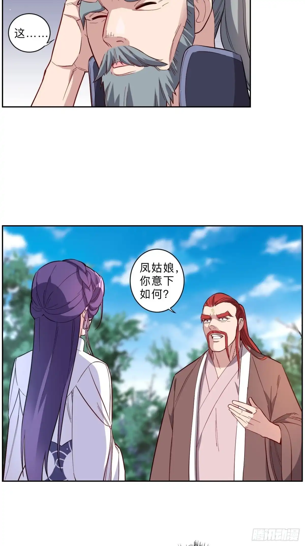 邪医狂妻 第256话 第12页