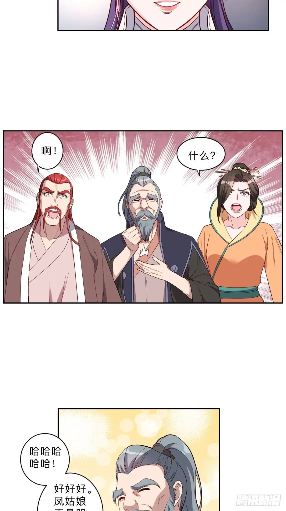 邪医狂妻 第256话 第3页