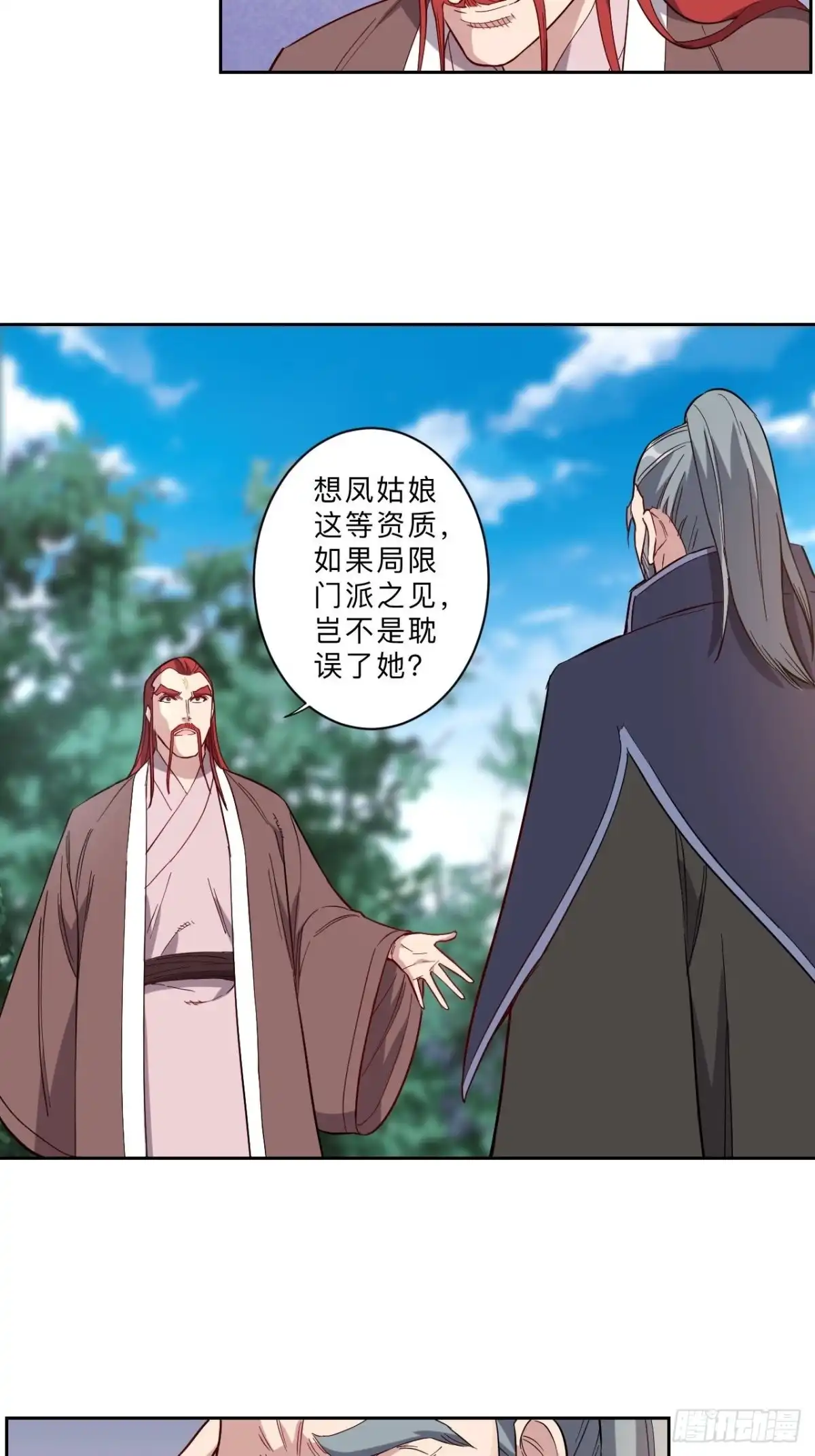 邪医狂妻 第256话 第11页