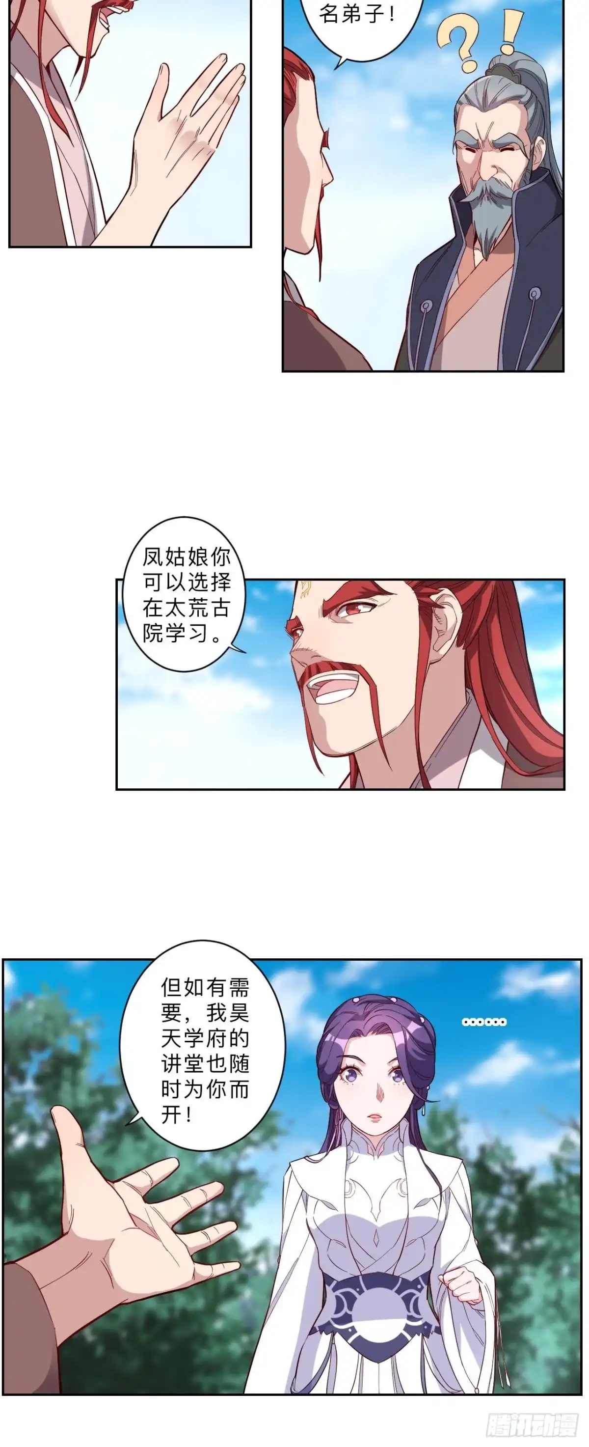 邪医狂妻 第256话 第9页