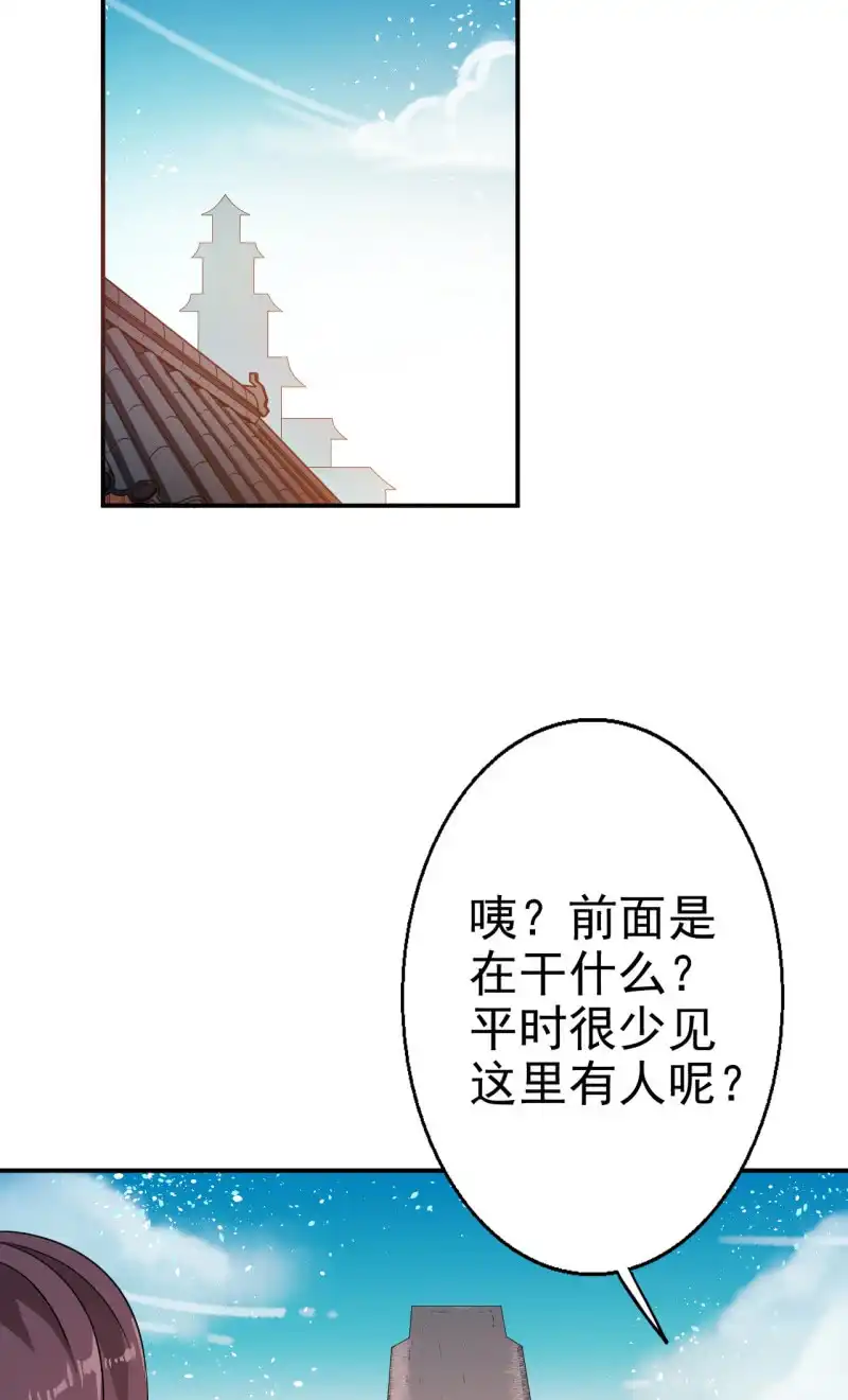 邪医狂妻 第25话 第22页