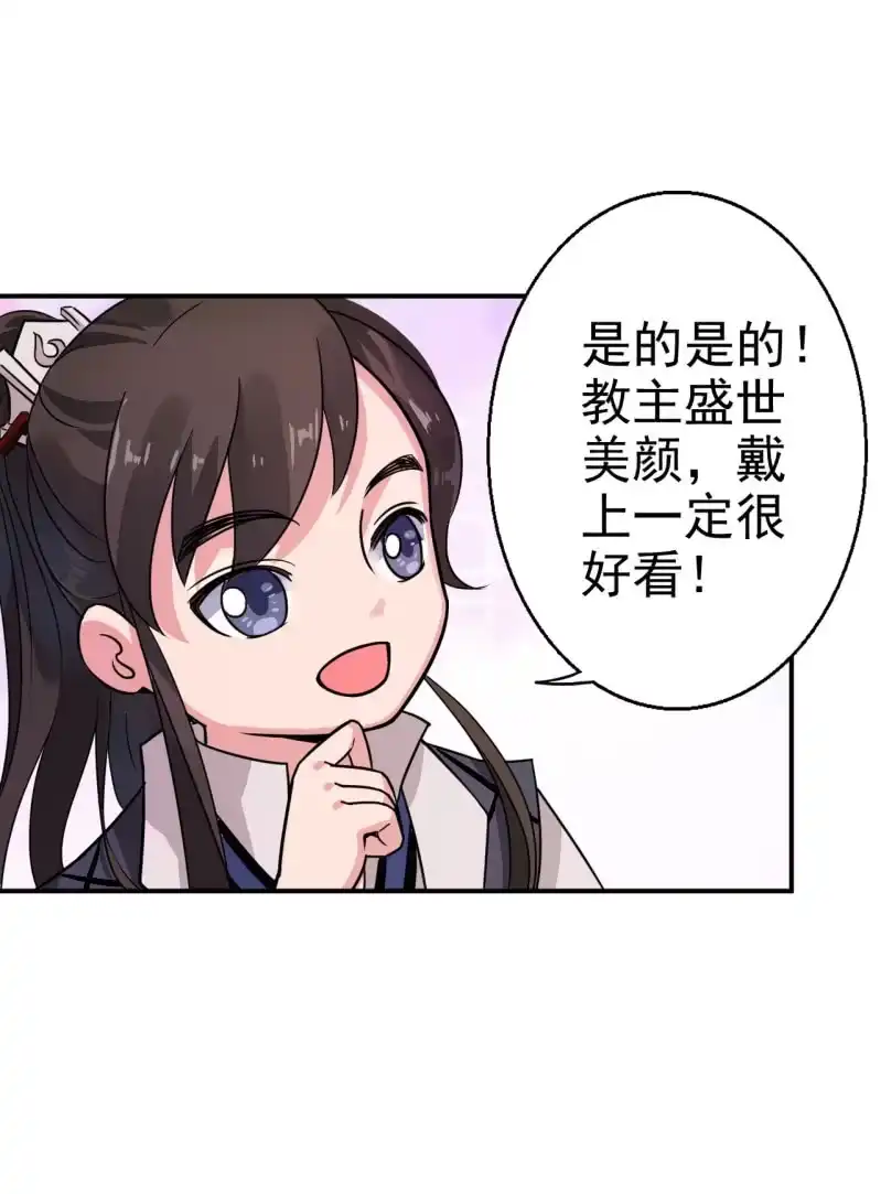 邪医狂妻 第25话 第10页