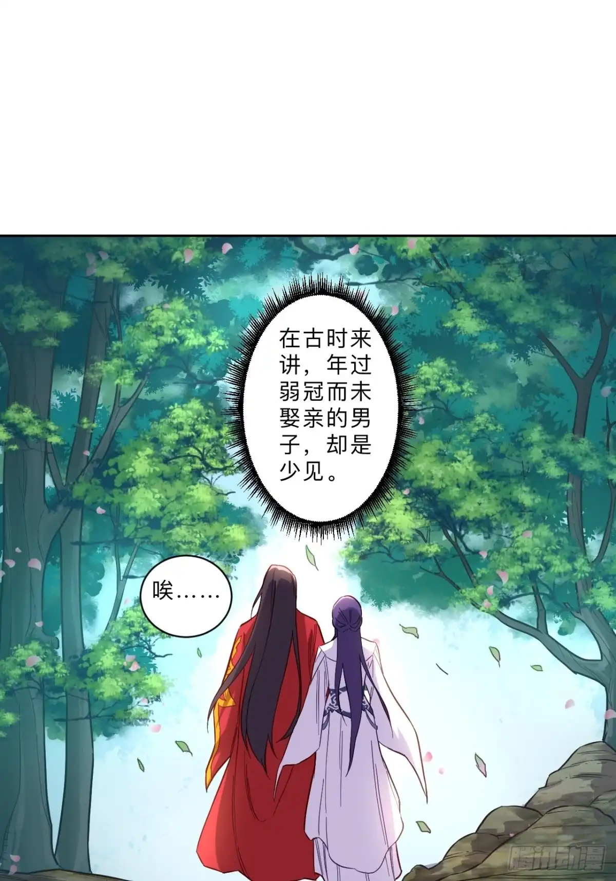 邪医狂妻 第257话 第14页