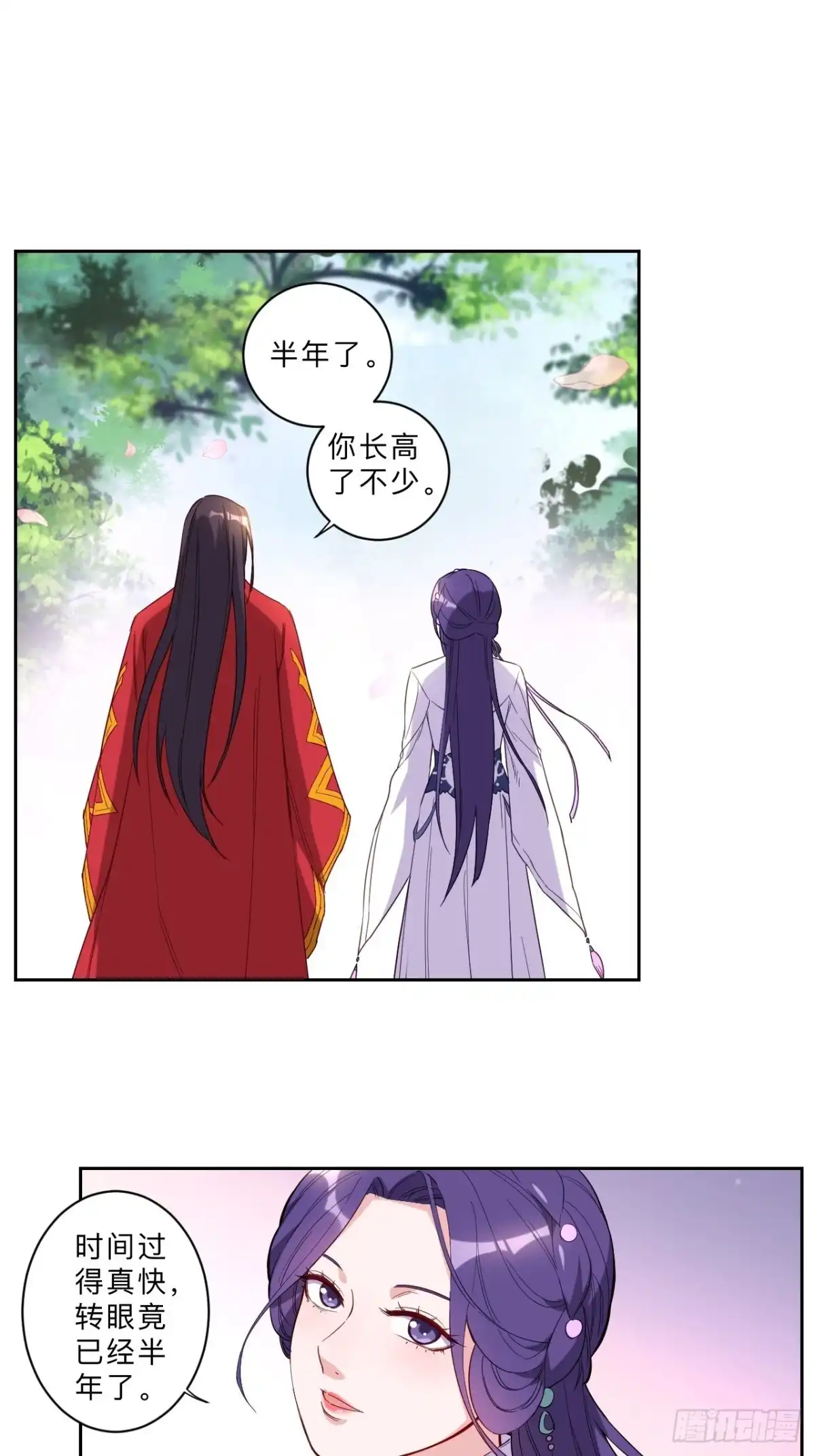 邪医狂妻 第257话 第10页