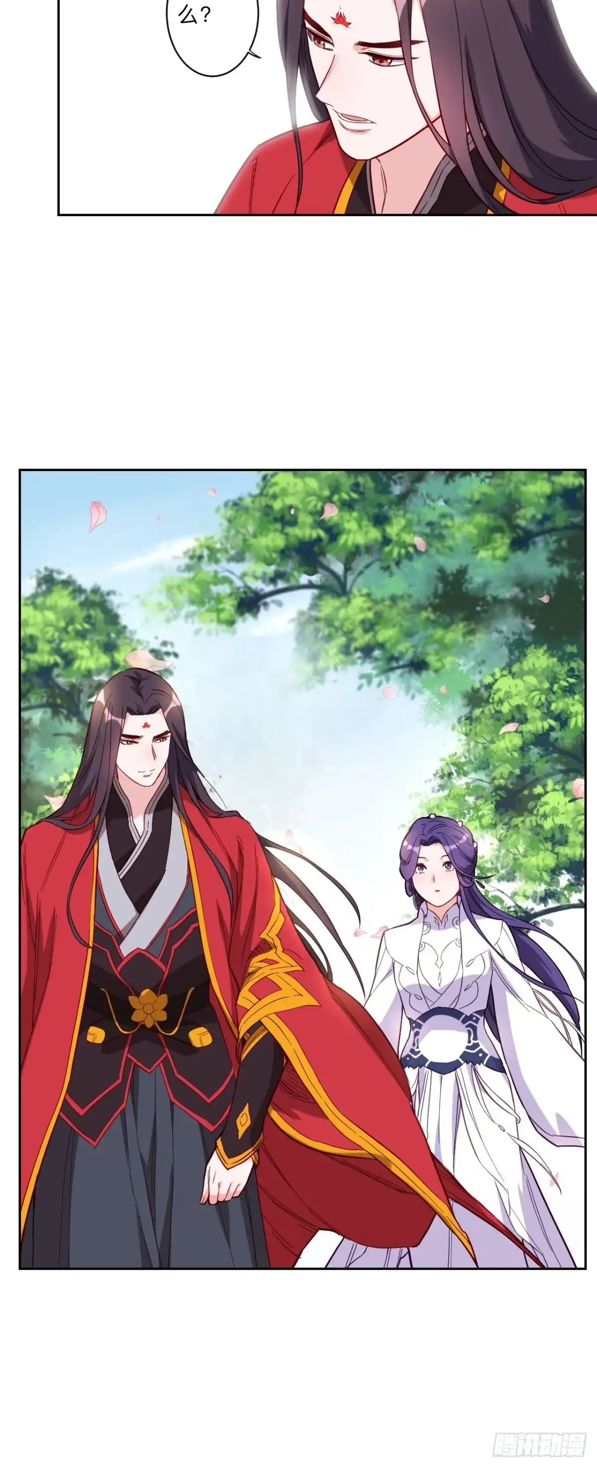 邪医狂妻 第257话 第9页