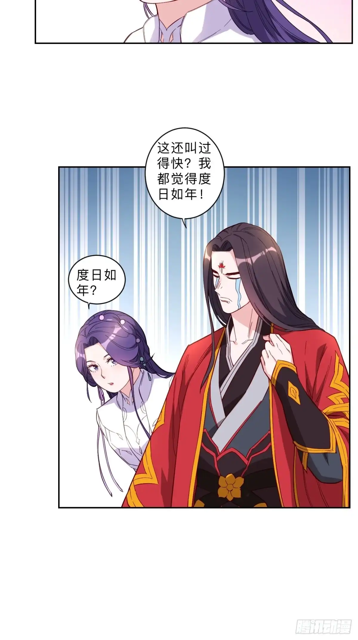 邪医狂妻 第257话 第11页