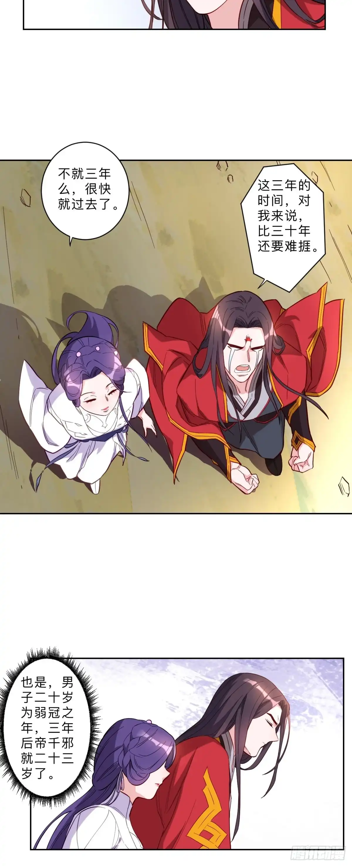邪医狂妻 第257话 第13页